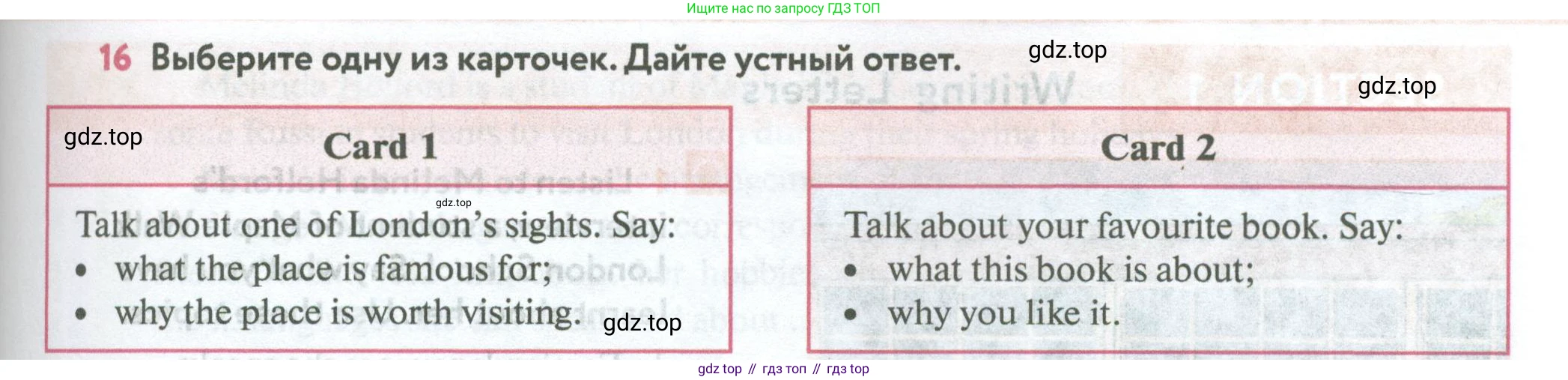 Английский язык (english), 5 класс Учебник (Student's book), авторы: Биболетова Мерем Забатовна, Денисенко Ольга Анатольевна, Трубанева Наталия Николаевна, издательство Просвещение, Москва, 2023, страница 139, номер 16, Условие