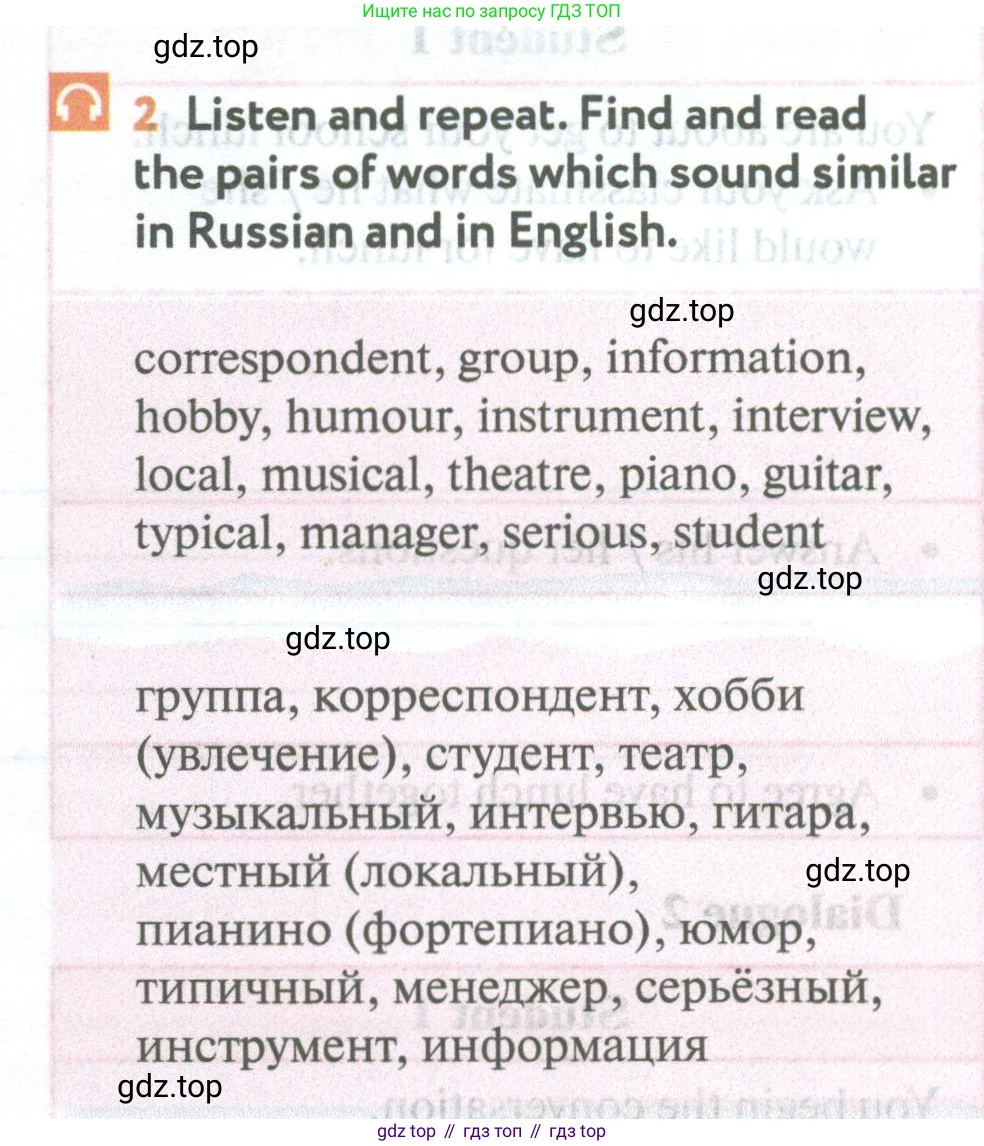 Английский язык (english), 5 класс Учебник (Student's book), авторы: Биболетова Мерем Забатовна, Денисенко Ольга Анатольевна, Трубанева Наталия Николаевна, издательство Просвещение, Москва, 2023, страница 140, номер 2, Условие
