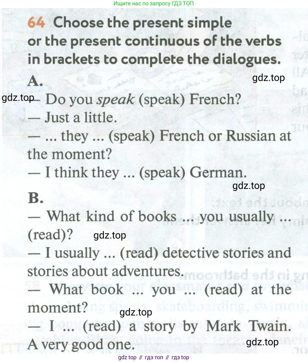 Английский язык (english), 5 класс Учебник (Student's book), авторы: Биболетова Мерем Забатовна, Денисенко Ольга Анатольевна, Трубанева Наталия Николаевна, издательство Просвещение, Москва, 2023, страница 156, номер 64, Условие