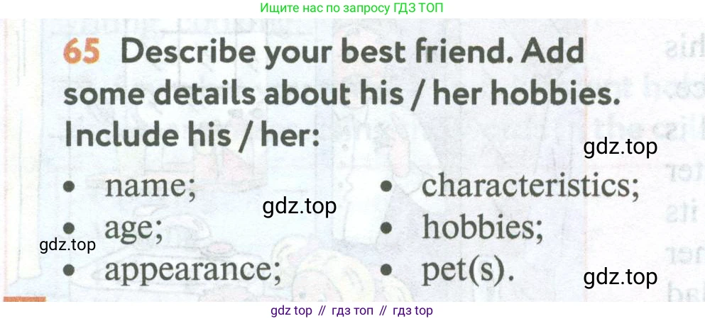 Английский язык (english), 5 класс Учебник (Student's book), авторы: Биболетова Мерем Забатовна, Денисенко Ольга Анатольевна, Трубанева Наталия Николаевна, издательство Просвещение, Москва, 2023, страница 156, номер 65, Условие