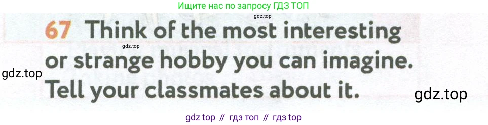 Английский язык (english), 5 класс Учебник (Student's book), авторы: Биболетова Мерем Забатовна, Денисенко Ольга Анатольевна, Трубанева Наталия Николаевна, издательство Просвещение, Москва, 2023, страница 156, номер 67, Условие