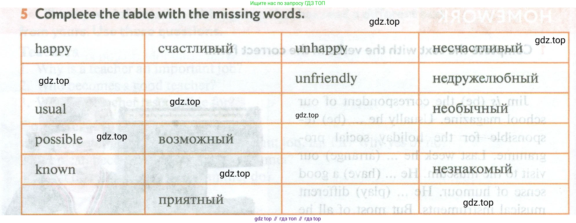 Английский язык (english), 5 класс Учебник (Student's book), авторы: Биболетова Мерем Забатовна, Денисенко Ольга Анатольевна, Трубанева Наталия Николаевна, издательство Просвещение, Москва, 2023, страница 164, номер 5, Условие