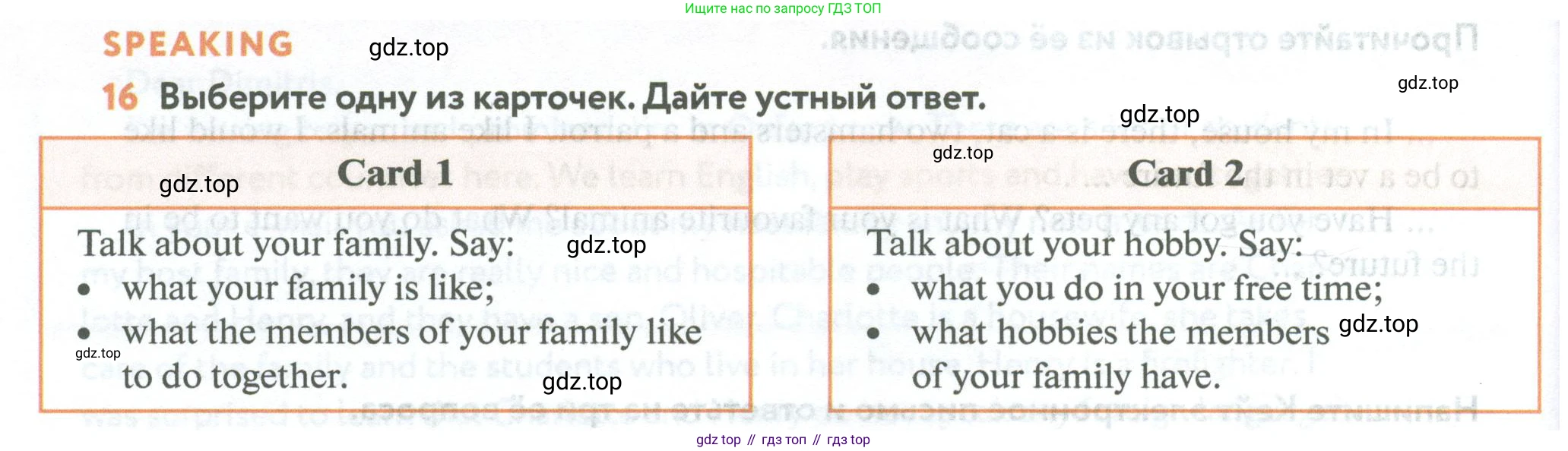Английский язык (english), 5 класс Учебник (Student's book), авторы: Биболетова Мерем Забатовна, Денисенко Ольга Анатольевна, Трубанева Наталия Николаевна, издательство Просвещение, Москва, 2023, страница 170, номер 16, Условие