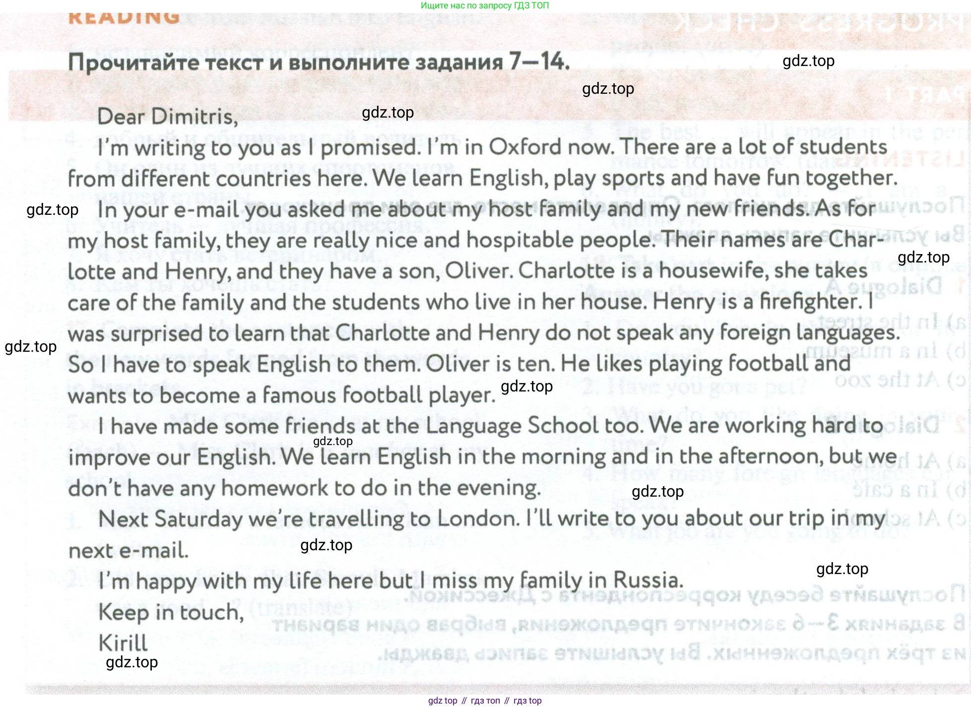 Английский язык (english), 5 класс Учебник (Student's book), авторы: Биболетова Мерем Забатовна, Денисенко Ольга Анатольевна, Трубанева Наталия Николаевна, издательство Просвещение, Москва, 2023, страница 167, номер 6, Условие (продолжение 2)