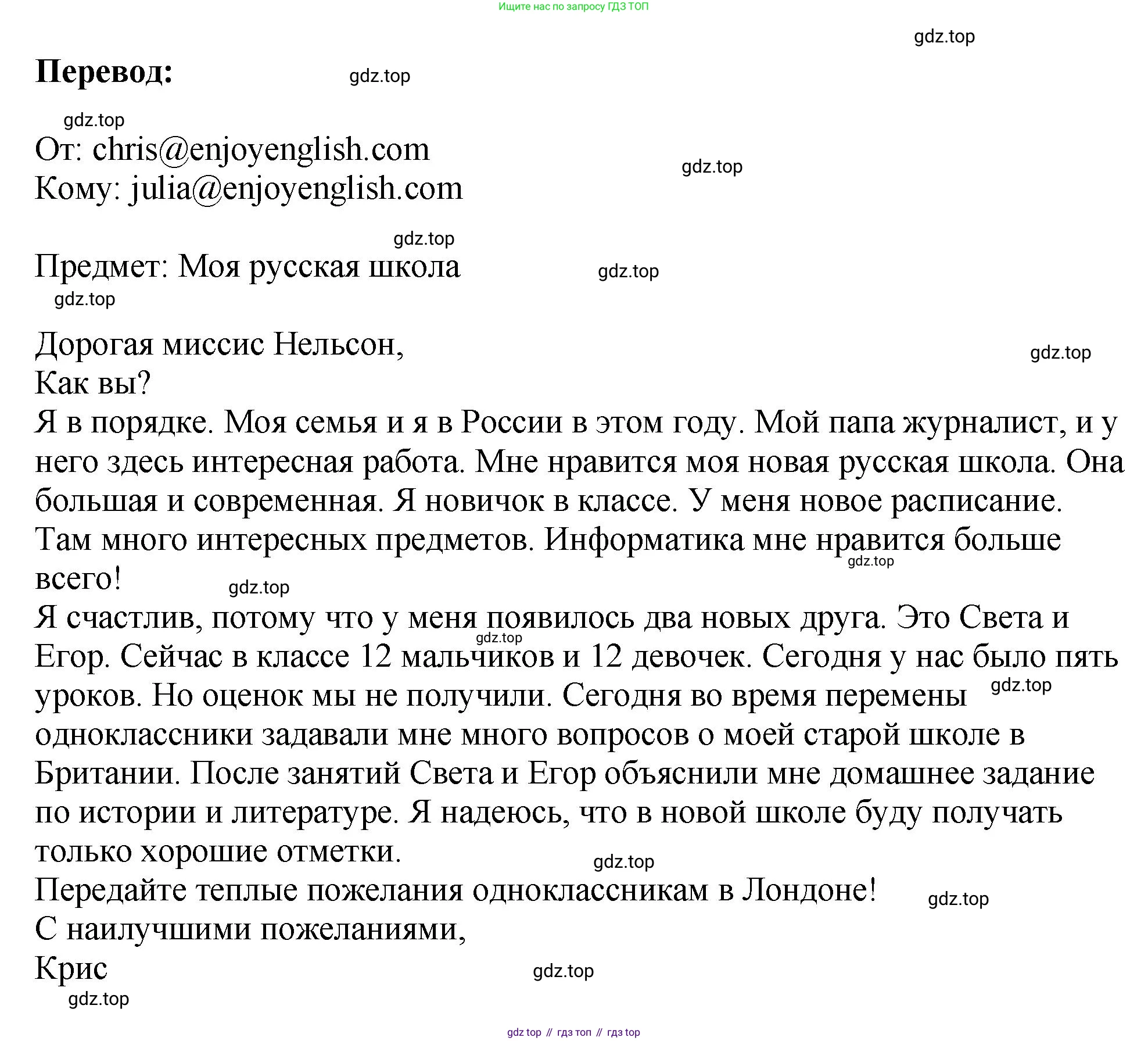 Английский язык (english), 5 класс Учебник (Student's book), авторы: Биболетова Мерем Забатовна, Денисенко Ольга Анатольевна, Трубанева Наталия Николаевна, издательство Просвещение, Москва, 2023, страница 10, номер 10, Решение (продолжение 2)