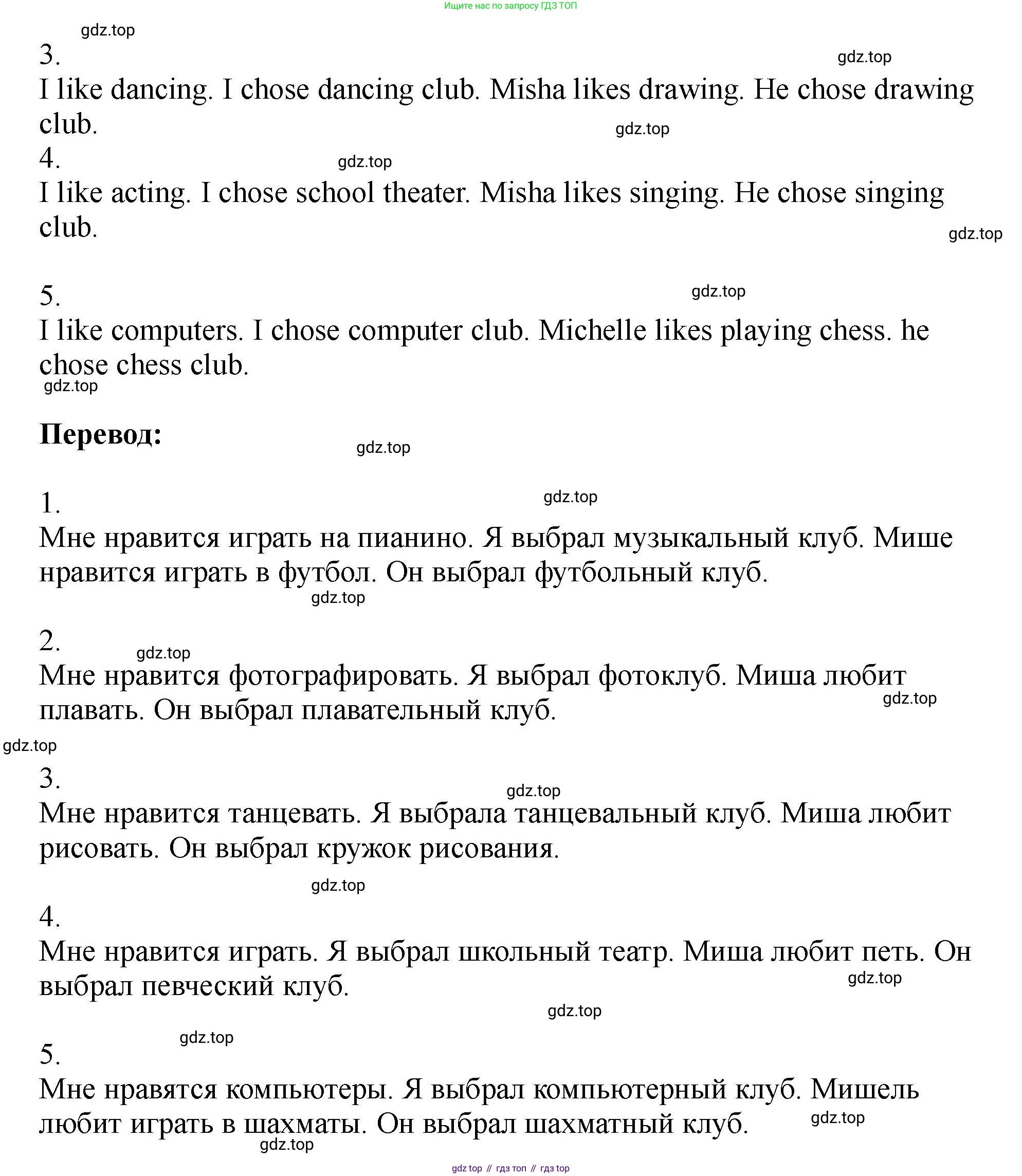 Английский язык (english), 5 класс Учебник (Student's book), авторы: Биболетова Мерем Забатовна, Денисенко Ольга Анатольевна, Трубанева Наталия Николаевна, издательство Просвещение, Москва, 2023, страница 32, номер 100, Решение (продолжение 2)