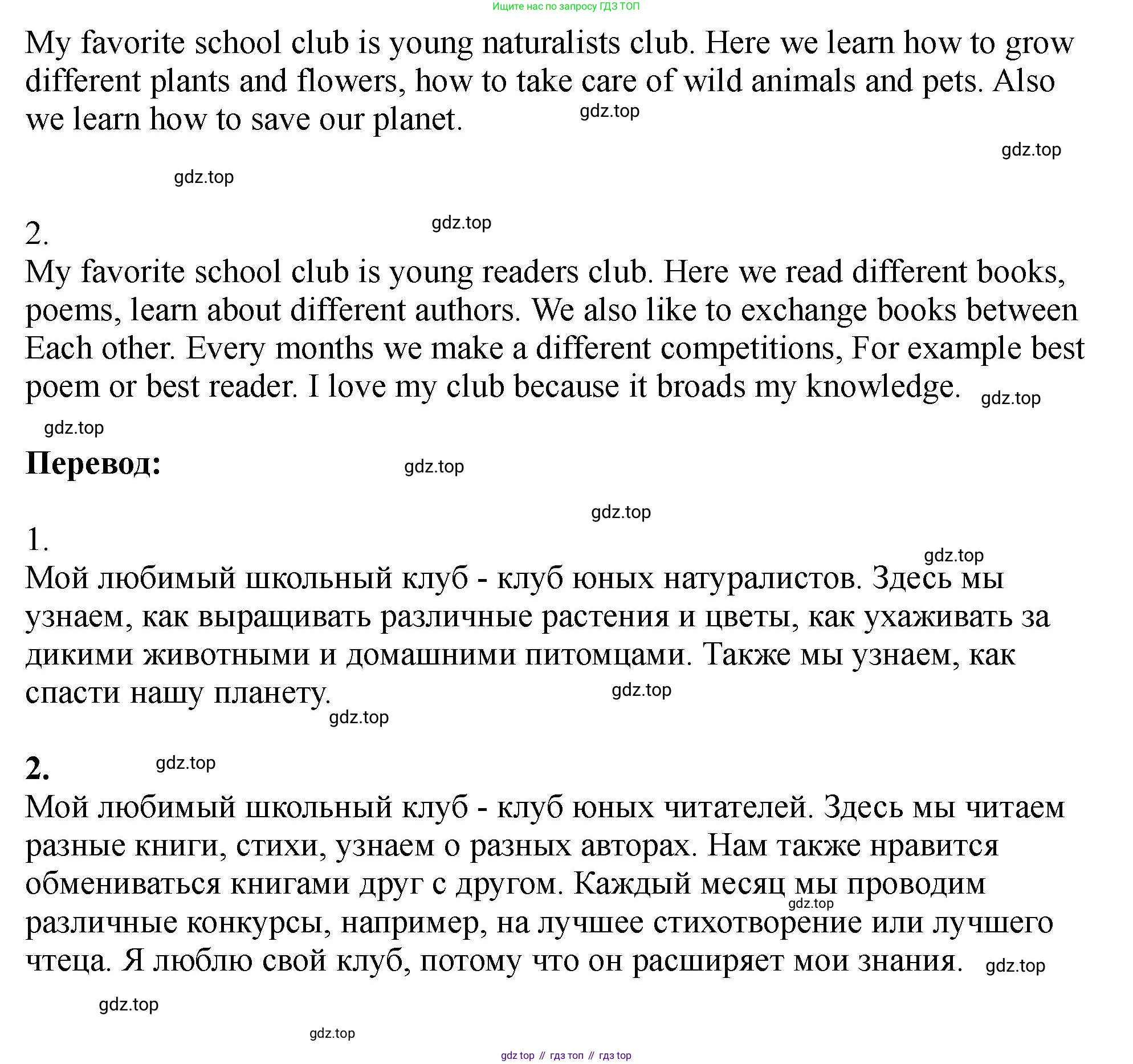 Английский язык (english), 5 класс Учебник (Student's book), авторы: Биболетова Мерем Забатовна, Денисенко Ольга Анатольевна, Трубанева Наталия Николаевна, издательство Просвещение, Москва, 2023, страница 32, номер 101, Решение (продолжение 2)