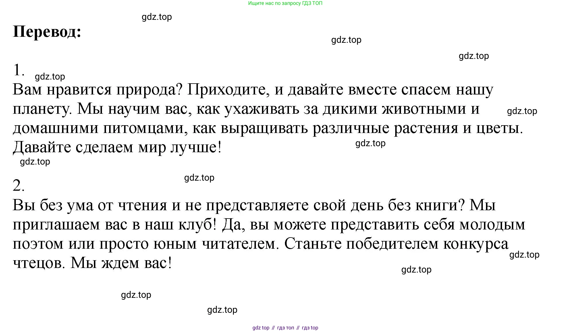 Английский язык (english), 5 класс Учебник (Student's book), авторы: Биболетова Мерем Забатовна, Денисенко Ольга Анатольевна, Трубанева Наталия Николаевна, издательство Просвещение, Москва, 2023, страница 32, номер 102, Решение (продолжение 2)