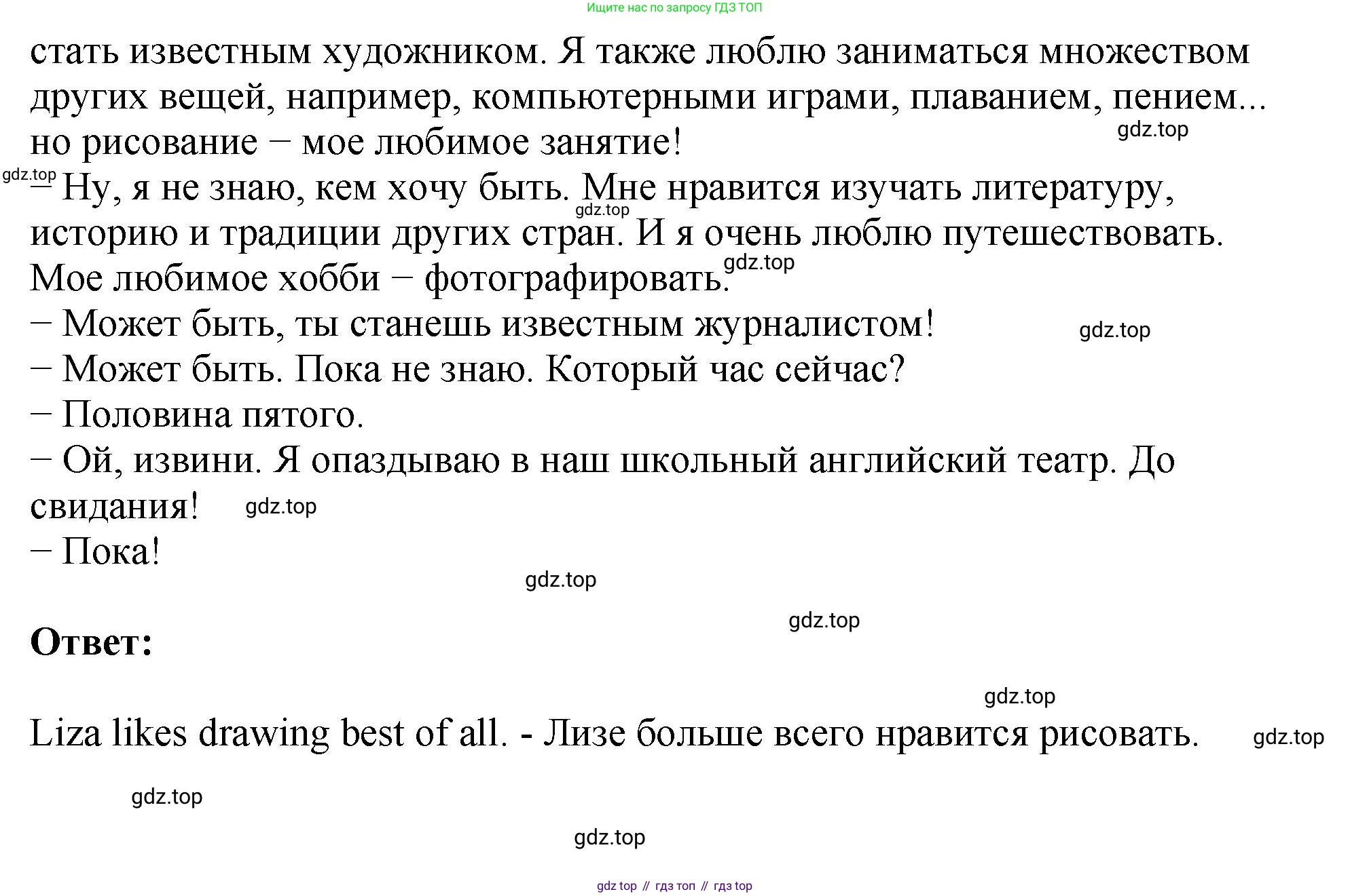 Английский язык (english), 5 класс Учебник (Student's book), авторы: Биболетова Мерем Забатовна, Денисенко Ольга Анатольевна, Трубанева Наталия Николаевна, издательство Просвещение, Москва, 2023, страница 32, номер 103, Решение (продолжение 2)