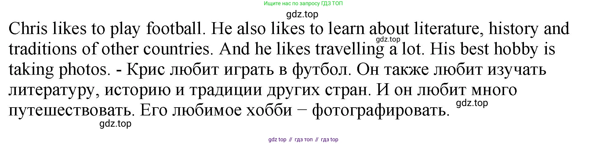 Английский язык (english), 5 класс Учебник (Student's book), авторы: Биболетова Мерем Забатовна, Денисенко Ольга Анатольевна, Трубанева Наталия Николаевна, издательство Просвещение, Москва, 2023, страница 32, номер 104, Решение (продолжение 2)