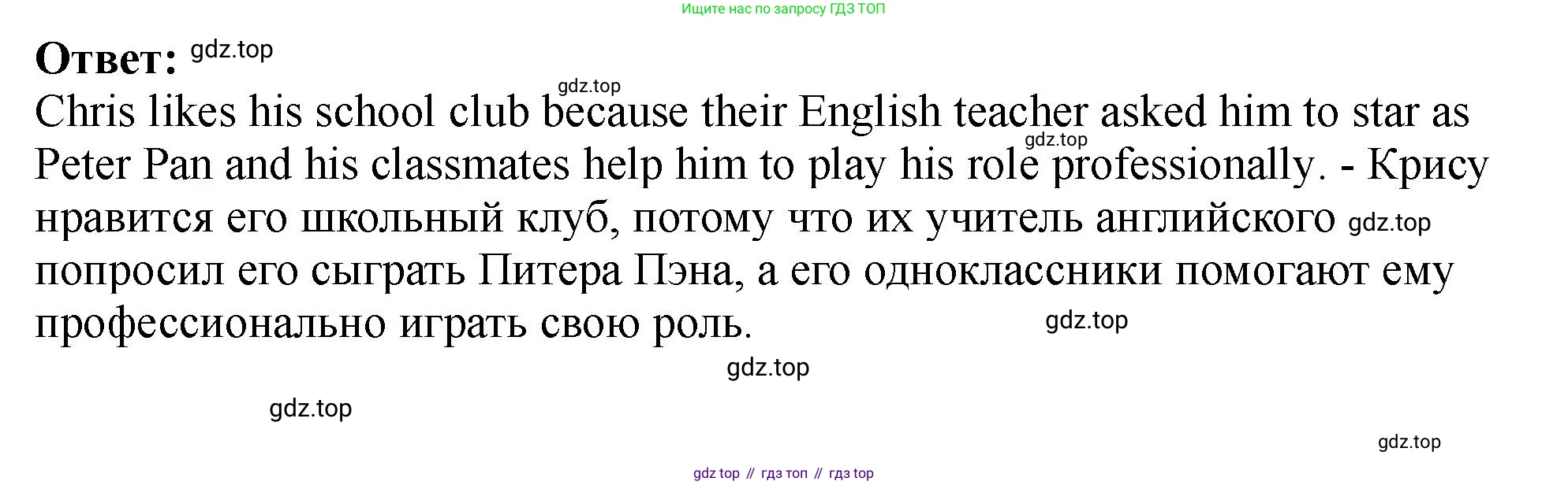 Английский язык (english), 5 класс Учебник (Student's book), авторы: Биболетова Мерем Забатовна, Денисенко Ольга Анатольевна, Трубанева Наталия Николаевна, издательство Просвещение, Москва, 2023, страница 33, номер 106, Решение (продолжение 2)