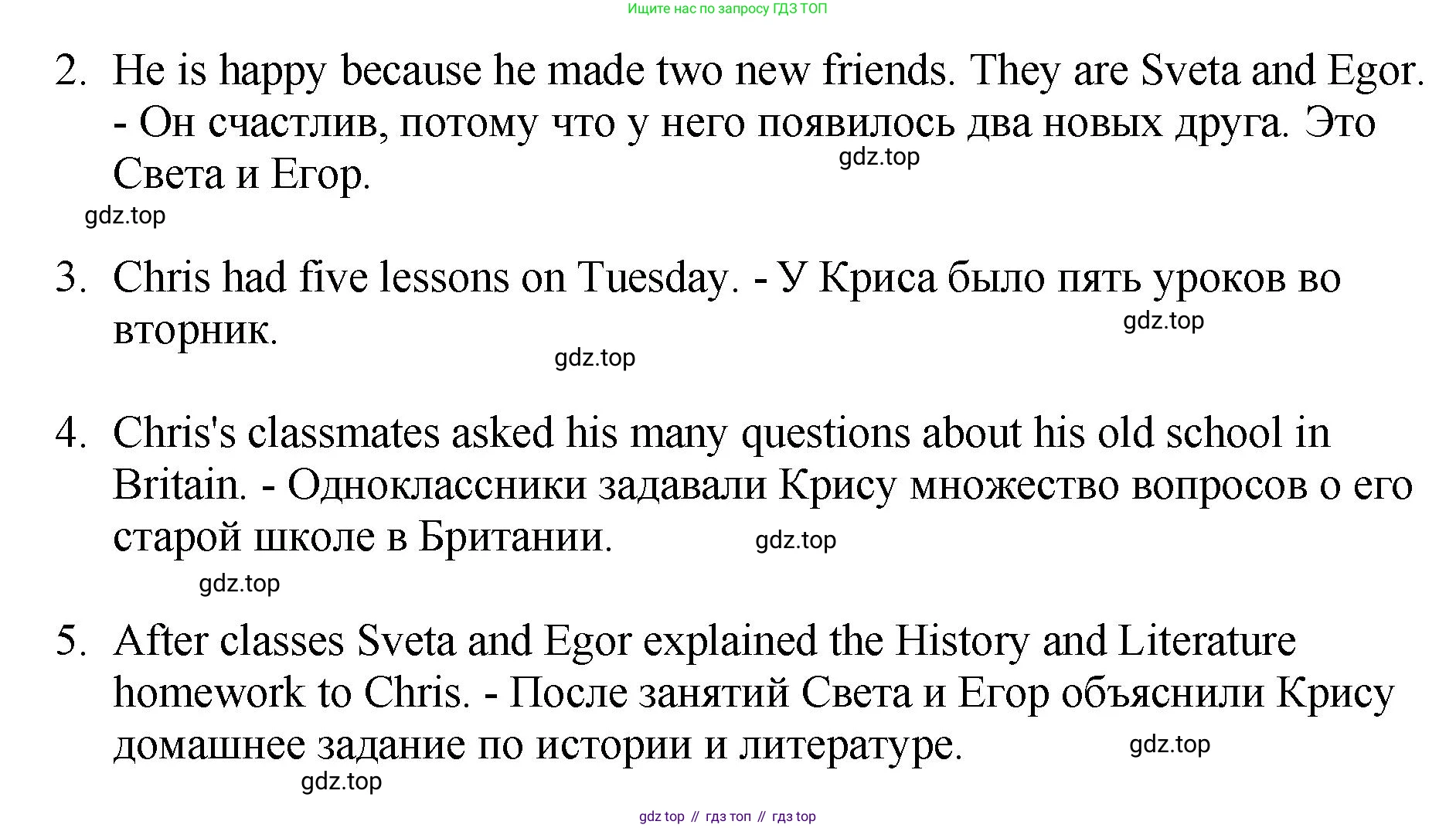 Английский язык (english), 5 класс Учебник (Student's book), авторы: Биболетова Мерем Забатовна, Денисенко Ольга Анатольевна, Трубанева Наталия Николаевна, издательство Просвещение, Москва, 2023, страница 10, номер 11, Решение (продолжение 2)