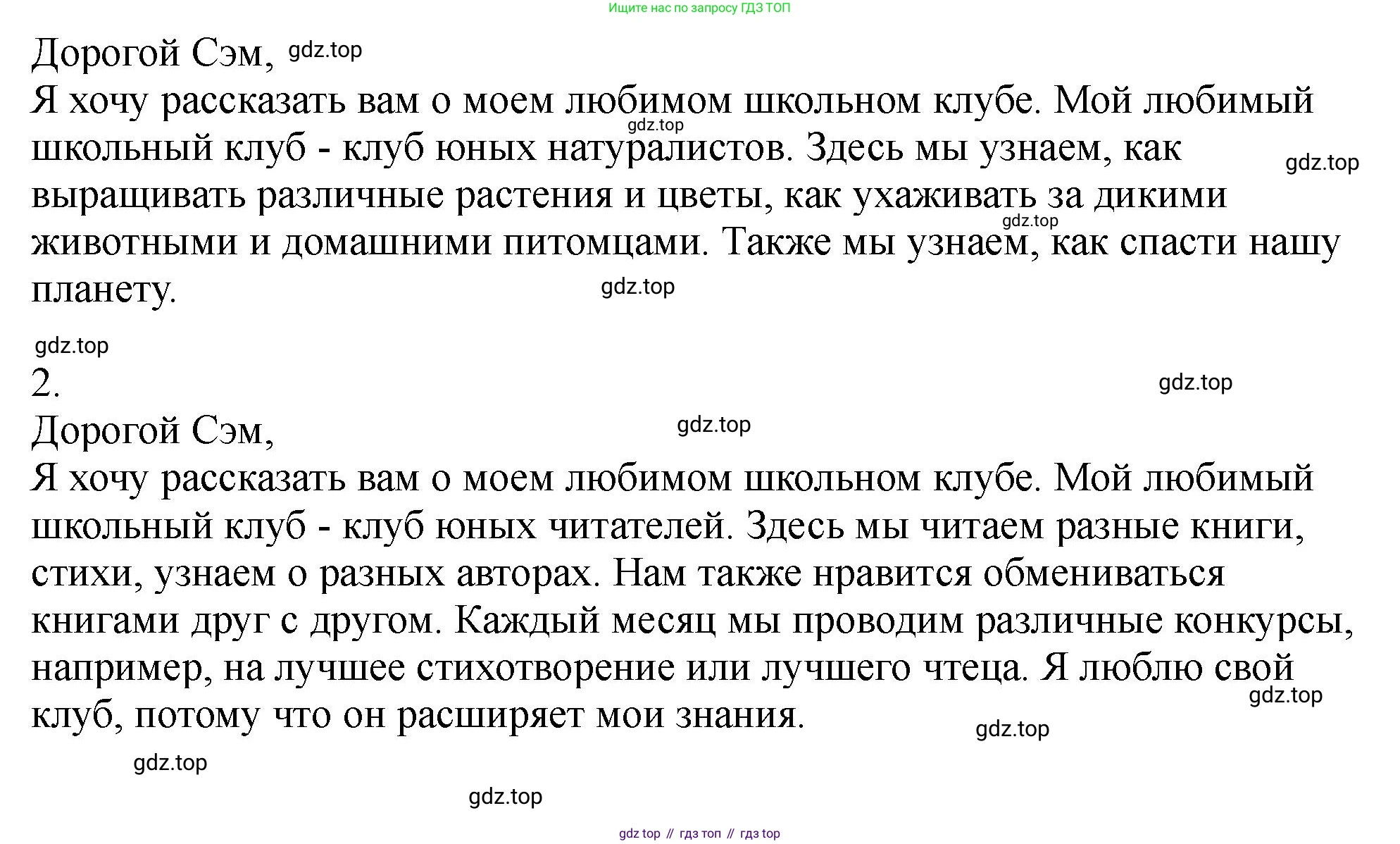 Английский язык (english), 5 класс Учебник (Student's book), авторы: Биболетова Мерем Забатовна, Денисенко Ольга Анатольевна, Трубанева Наталия Николаевна, издательство Просвещение, Москва, 2023, страница 33, номер 110, Решение (продолжение 2)