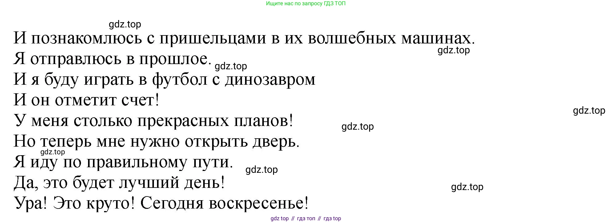 Английский язык (english), 5 класс Учебник (Student's book), авторы: Биболетова Мерем Забатовна, Денисенко Ольга Анатольевна, Трубанева Наталия Николаевна, издательство Просвещение, Москва, 2023, страница 33, номер 111, Решение (продолжение 2)