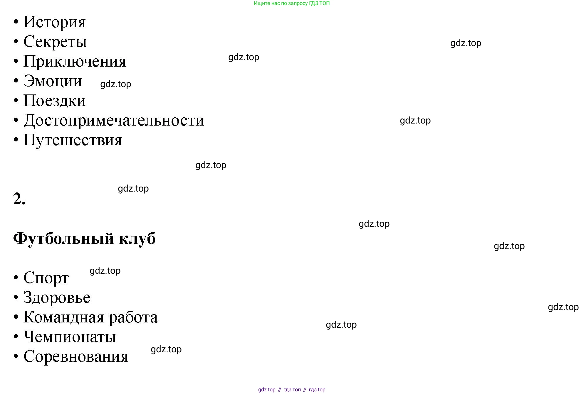 Английский язык (english), 5 класс Учебник (Student's book), авторы: Биболетова Мерем Забатовна, Денисенко Ольга Анатольевна, Трубанева Наталия Николаевна, издательство Просвещение, Москва, 2023, страница 34, номер 113, Решение (продолжение 2)