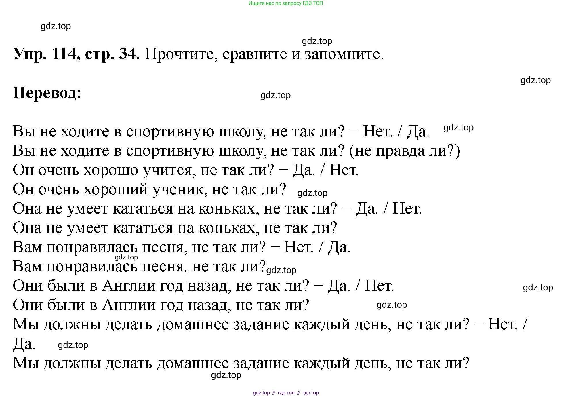 Английский язык (english), 5 класс Учебник (Student's book), авторы: Биболетова Мерем Забатовна, Денисенко Ольга Анатольевна, Трубанева Наталия Николаевна, издательство Просвещение, Москва, 2023, страница 34, номер 114, Решение