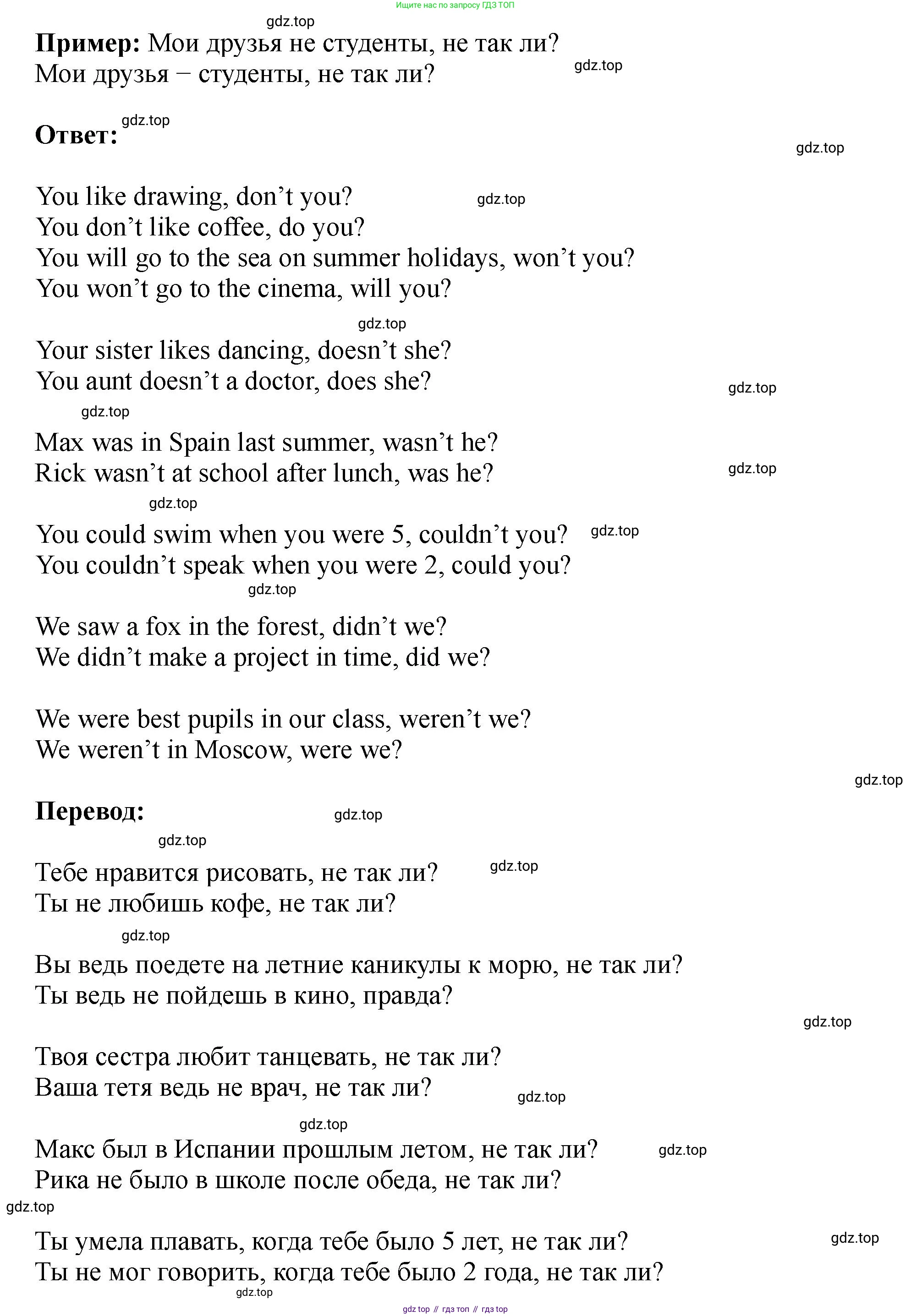 Английский язык (english), 5 класс Учебник (Student's book), авторы: Биболетова Мерем Забатовна, Денисенко Ольга Анатольевна, Трубанева Наталия Николаевна, издательство Просвещение, Москва, 2023, страница 35, номер 115, Решение (продолжение 2)