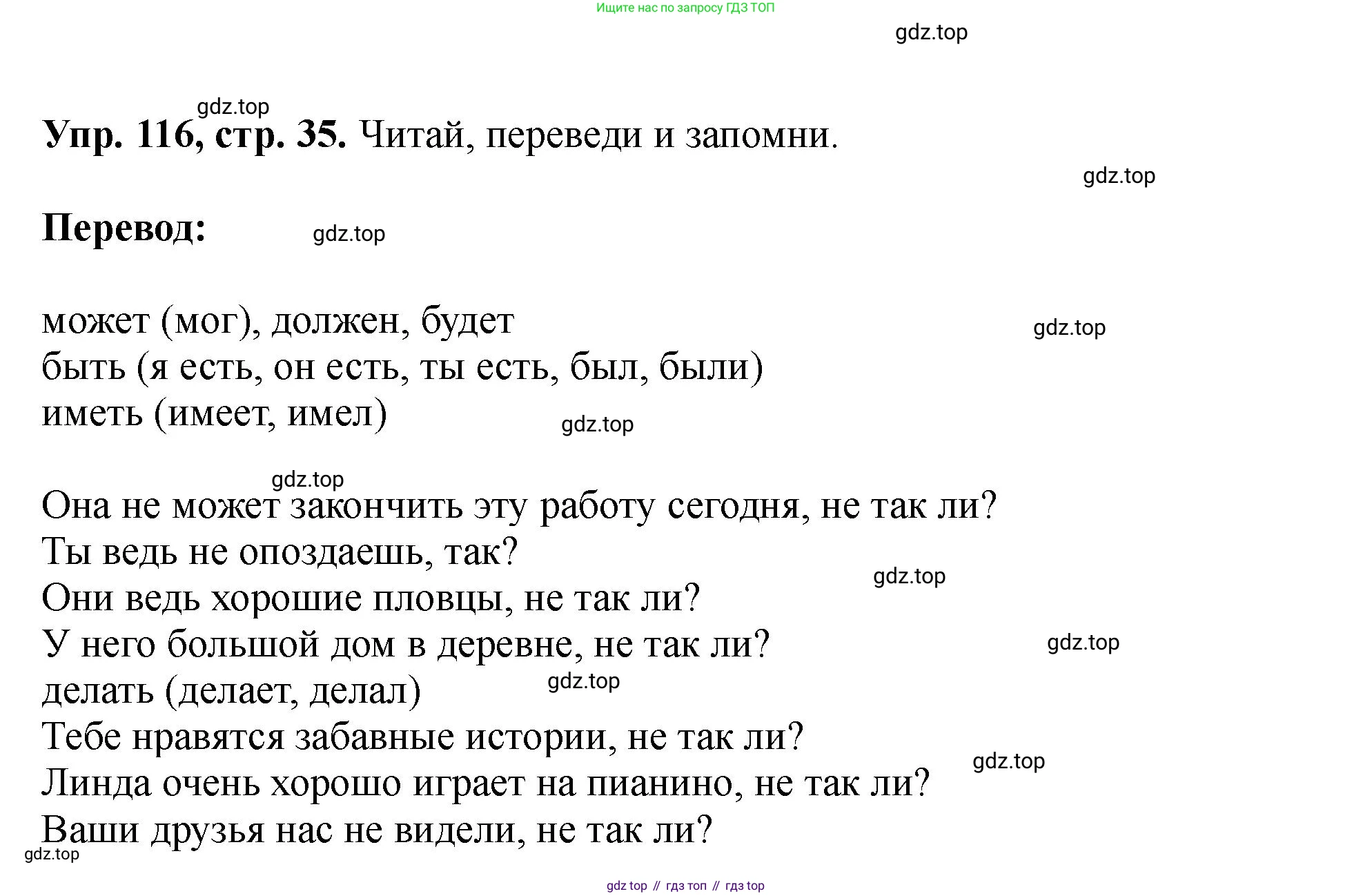Английский язык (english), 5 класс Учебник (Student's book), авторы: Биболетова Мерем Забатовна, Денисенко Ольга Анатольевна, Трубанева Наталия Николаевна, издательство Просвещение, Москва, 2023, страница 35, номер 116, Решение