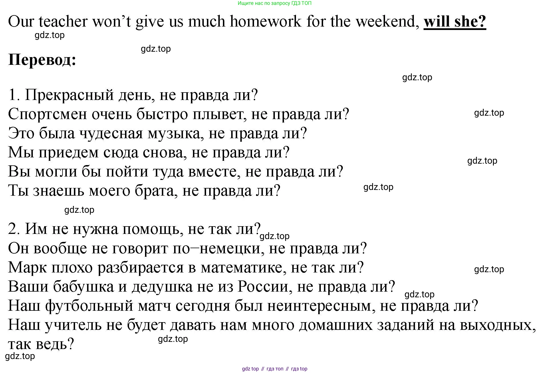 Английский язык (english), 5 класс Учебник (Student's book), авторы: Биболетова Мерем Забатовна, Денисенко Ольга Анатольевна, Трубанева Наталия Николаевна, издательство Просвещение, Москва, 2023, страница 35, номер 117, Решение (продолжение 2)