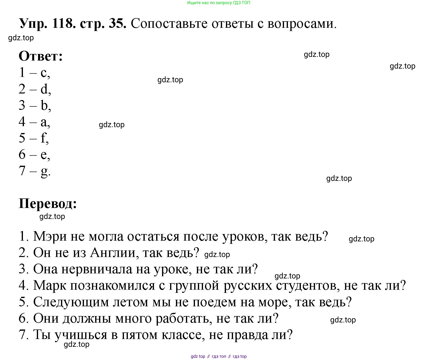 Английский язык (english), 5 класс Учебник (Student's book), авторы: Биболетова Мерем Забатовна, Денисенко Ольга Анатольевна, Трубанева Наталия Николаевна, издательство Просвещение, Москва, 2023, страница 35, номер 118, Решение