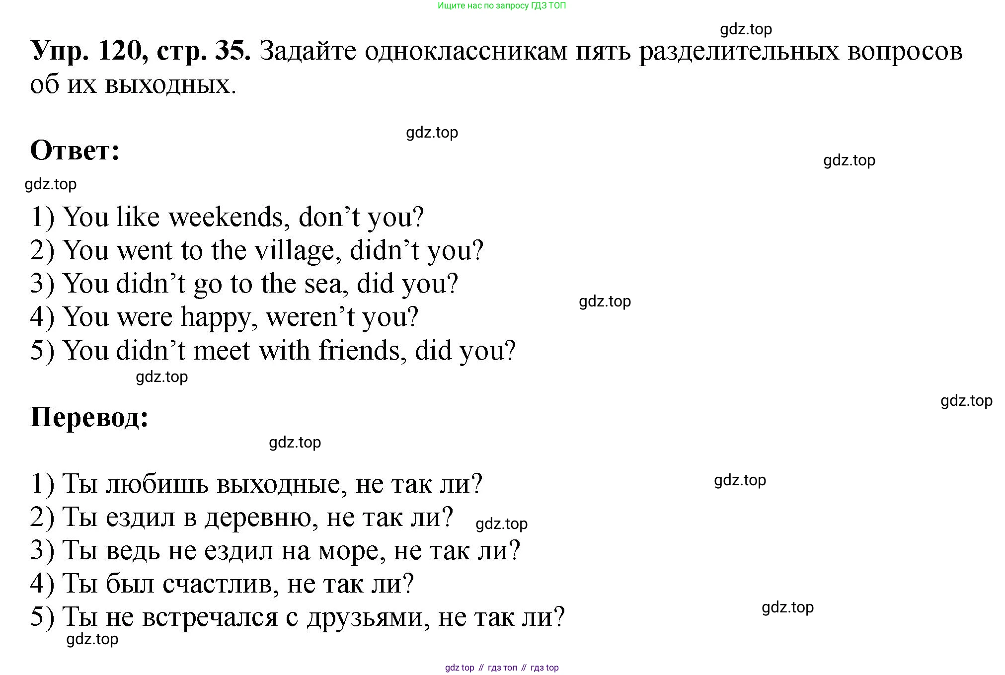 Английский язык (english), 5 класс Учебник (Student's book), авторы: Биболетова Мерем Забатовна, Денисенко Ольга Анатольевна, Трубанева Наталия Николаевна, издательство Просвещение, Москва, 2023, страница 35, номер 120, Решение