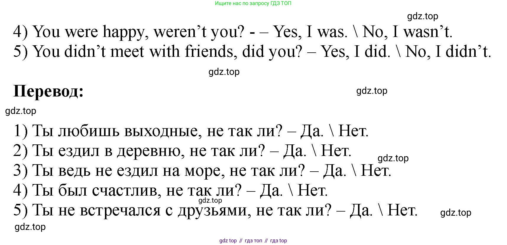 Английский язык (english), 5 класс Учебник (Student's book), авторы: Биболетова Мерем Забатовна, Денисенко Ольга Анатольевна, Трубанева Наталия Николаевна, издательство Просвещение, Москва, 2023, страница 35, номер 121, Решение (продолжение 2)