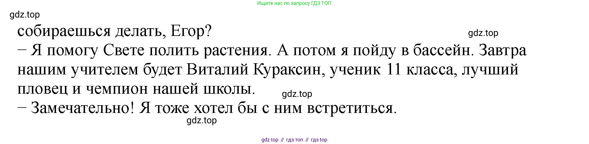 Английский язык (english), 5 класс Учебник (Student's book), авторы: Биболетова Мерем Забатовна, Денисенко Ольга Анатольевна, Трубанева Наталия Николаевна, издательство Просвещение, Москва, 2023, страница 36, номер 123, Решение (продолжение 2)