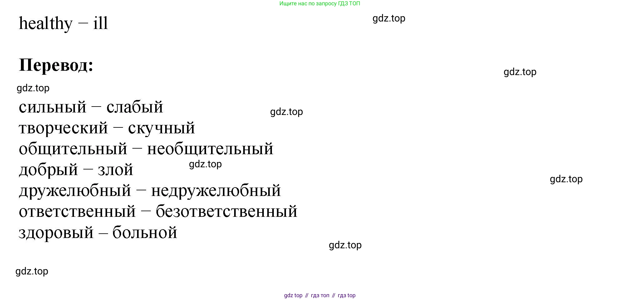 Английский язык (english), 5 класс Учебник (Student's book), авторы: Биболетова Мерем Забатовна, Денисенко Ольга Анатольевна, Трубанева Наталия Николаевна, издательство Просвещение, Москва, 2023, страница 37, номер 125, Решение (продолжение 2)