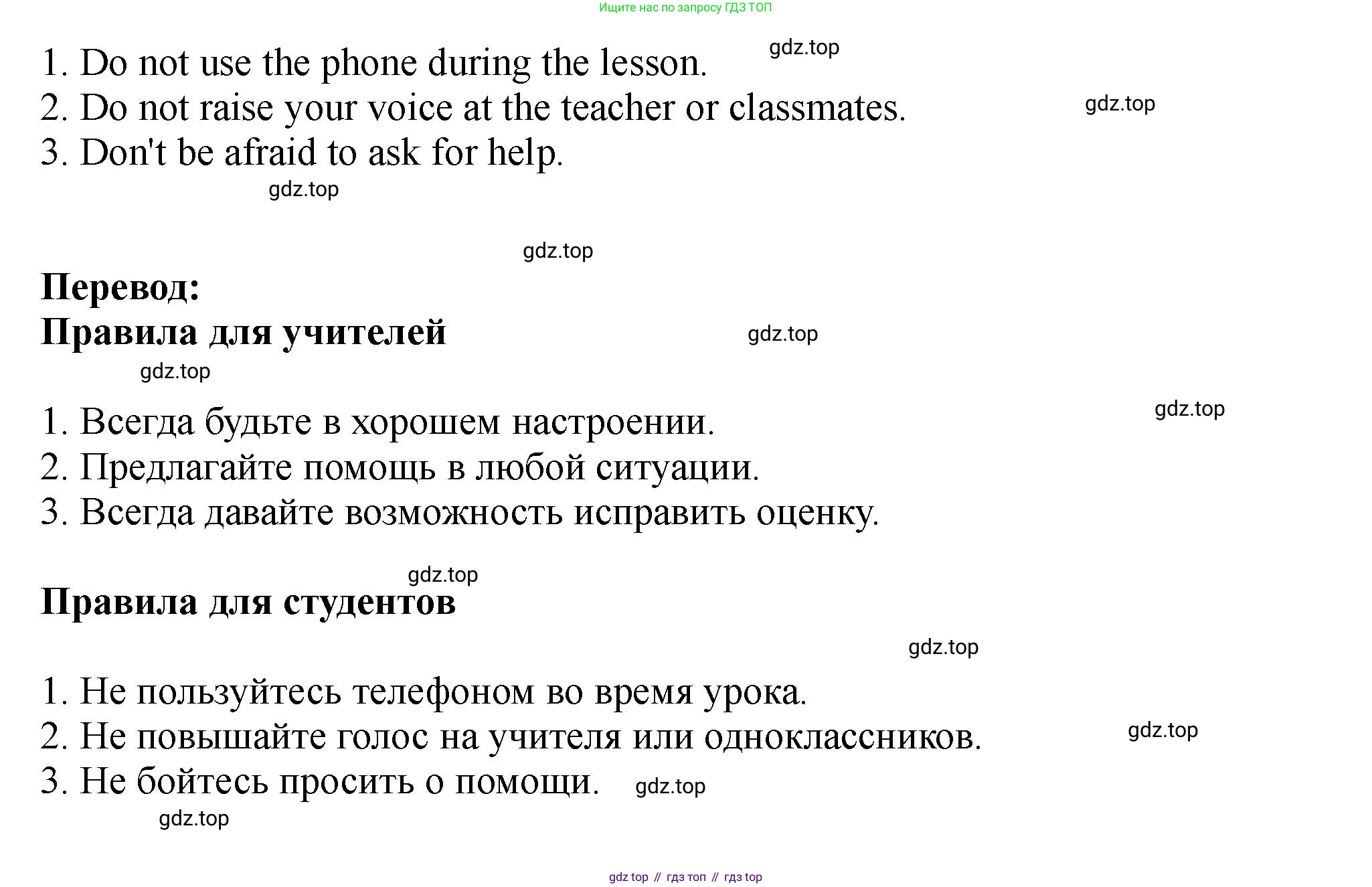 Английский язык (english), 5 класс Учебник (Student's book), авторы: Биболетова Мерем Забатовна, Денисенко Ольга Анатольевна, Трубанева Наталия Николаевна, издательство Просвещение, Москва, 2023, страница 37, номер 126, Решение (продолжение 2)