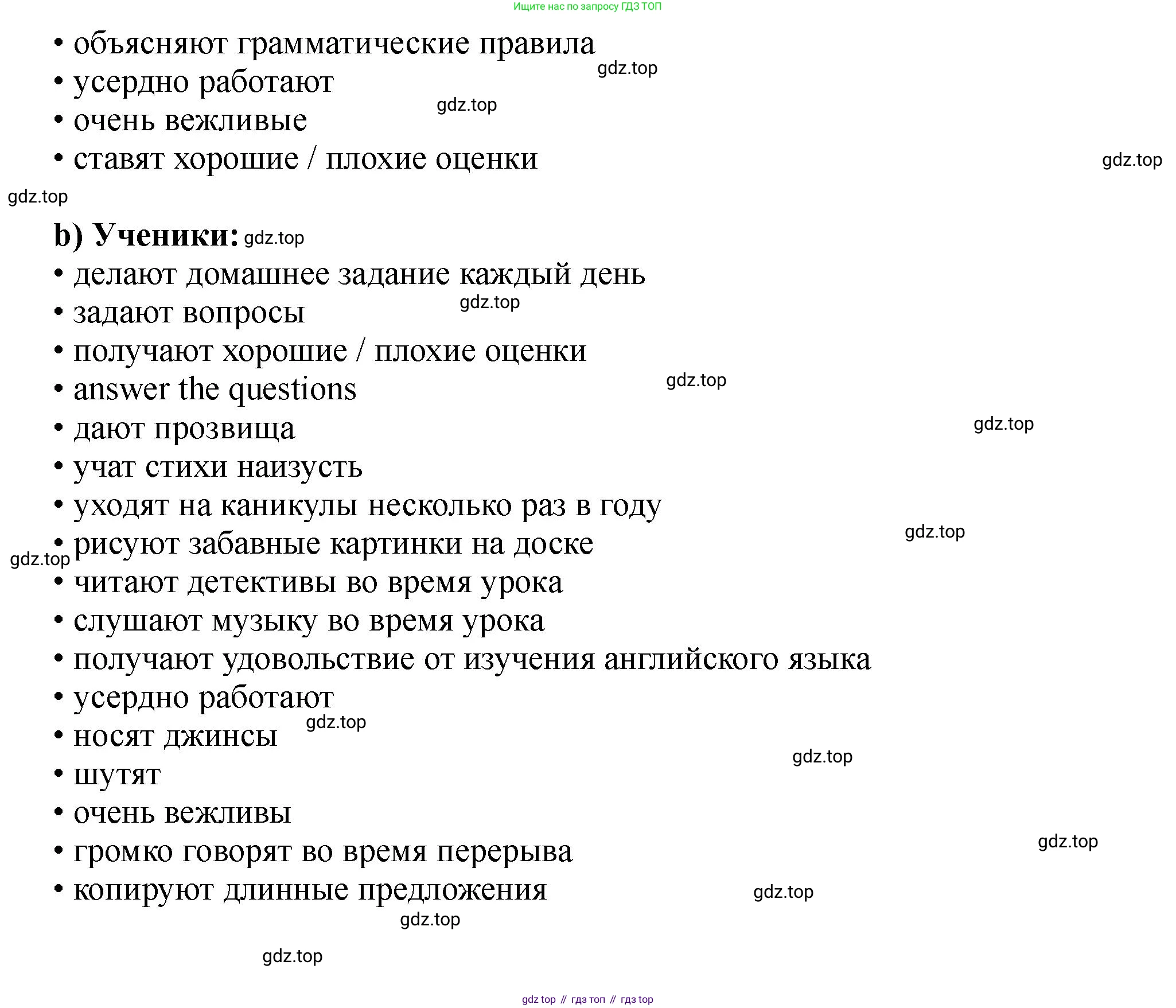 Английский язык (english), 5 класс Учебник (Student's book), авторы: Биболетова Мерем Забатовна, Денисенко Ольга Анатольевна, Трубанева Наталия Николаевна, издательство Просвещение, Москва, 2023, страница 37, номер 127, Решение (продолжение 3)