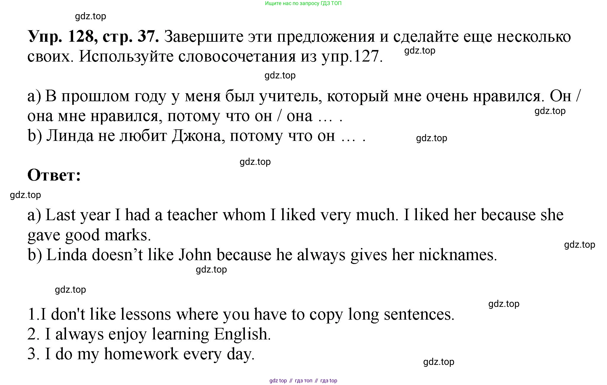 Английский язык (english), 5 класс Учебник (Student's book), авторы: Биболетова Мерем Забатовна, Денисенко Ольга Анатольевна, Трубанева Наталия Николаевна, издательство Просвещение, Москва, 2023, страница 37, номер 128, Решение