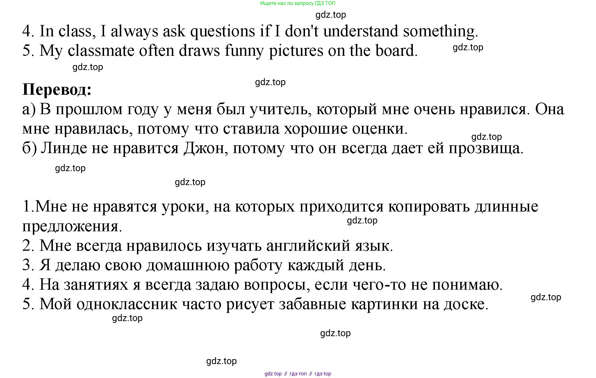 Английский язык (english), 5 класс Учебник (Student's book), авторы: Биболетова Мерем Забатовна, Денисенко Ольга Анатольевна, Трубанева Наталия Николаевна, издательство Просвещение, Москва, 2023, страница 37, номер 128, Решение (продолжение 2)