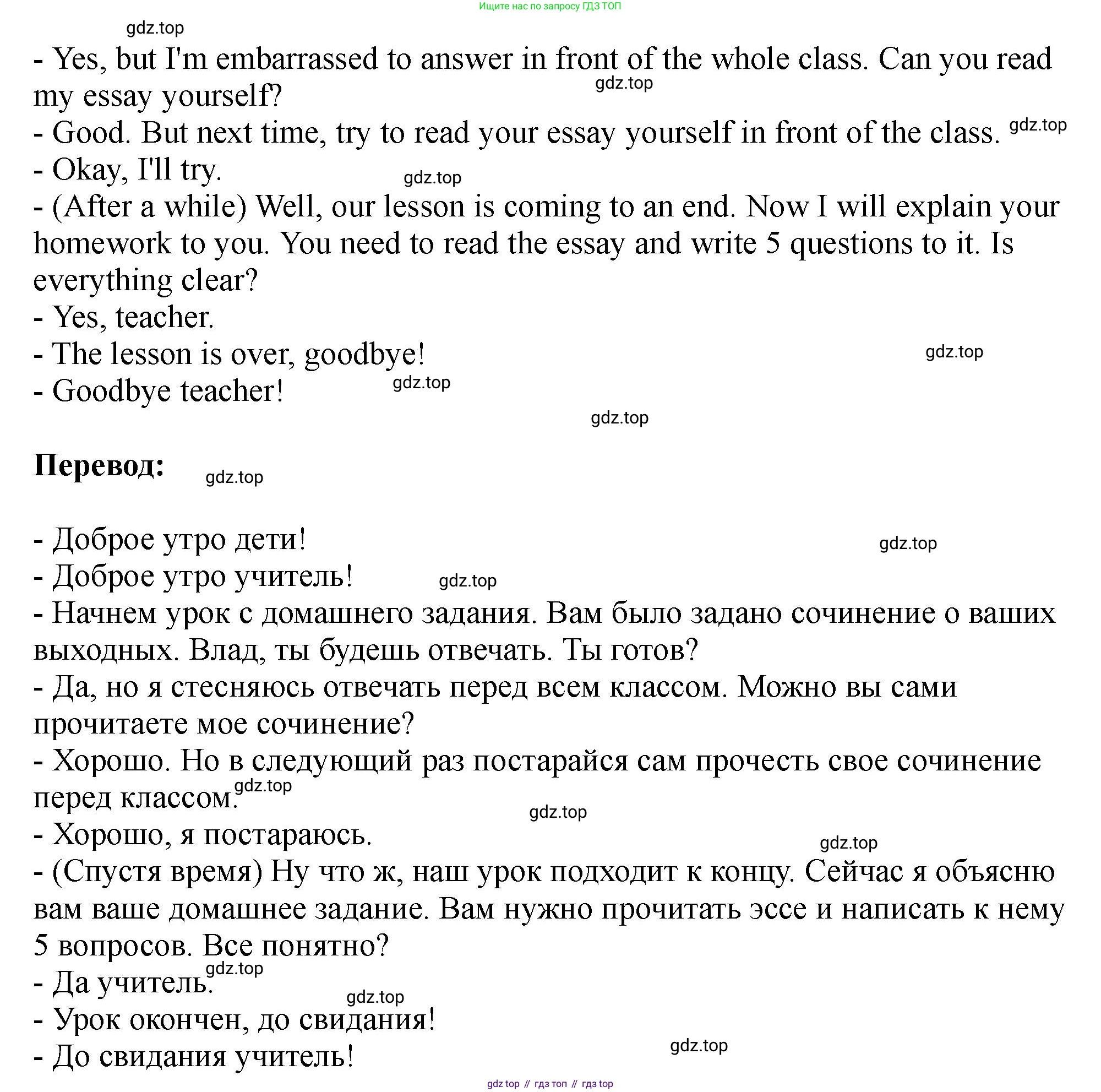 Английский язык (english), 5 класс Учебник (Student's book), авторы: Биболетова Мерем Забатовна, Денисенко Ольга Анатольевна, Трубанева Наталия Николаевна, издательство Просвещение, Москва, 2023, страница 37, номер 130, Решение (продолжение 2)