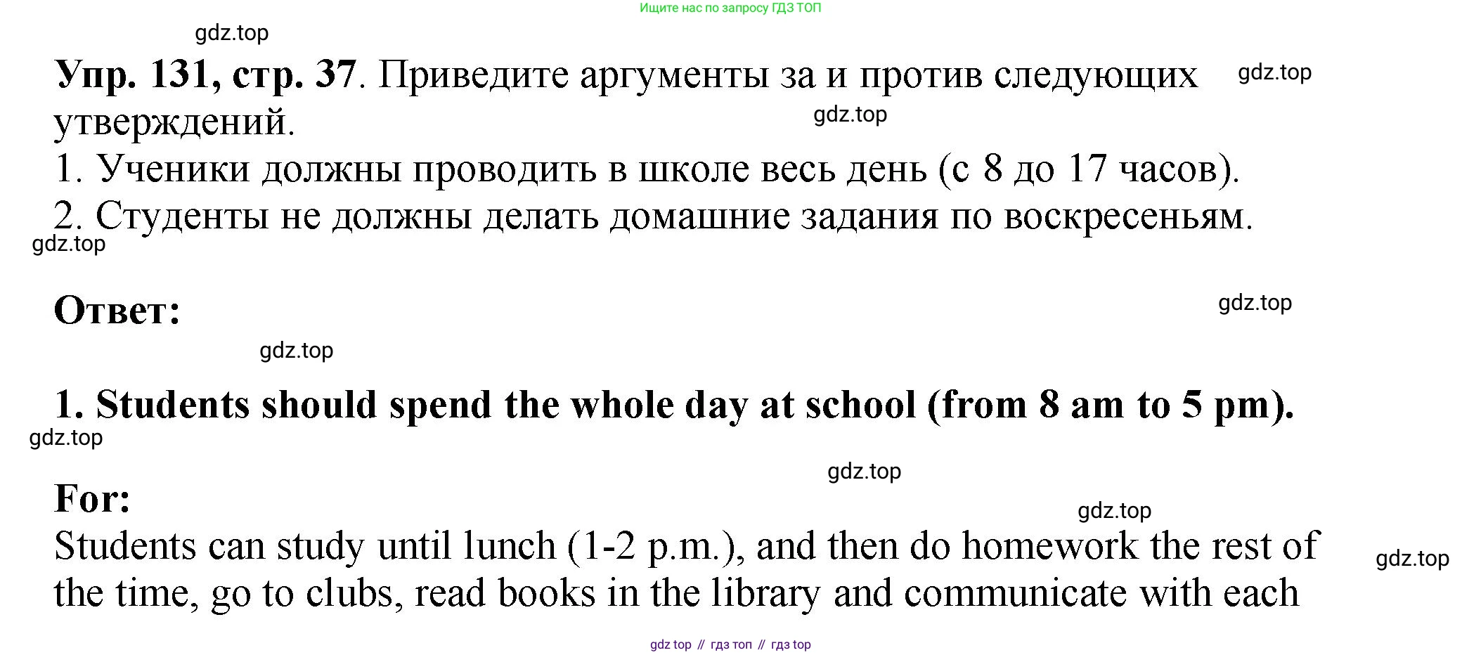 Английский язык (english), 5 класс Учебник (Student's book), авторы: Биболетова Мерем Забатовна, Денисенко Ольга Анатольевна, Трубанева Наталия Николаевна, издательство Просвещение, Москва, 2023, страница 37, номер 131, Решение