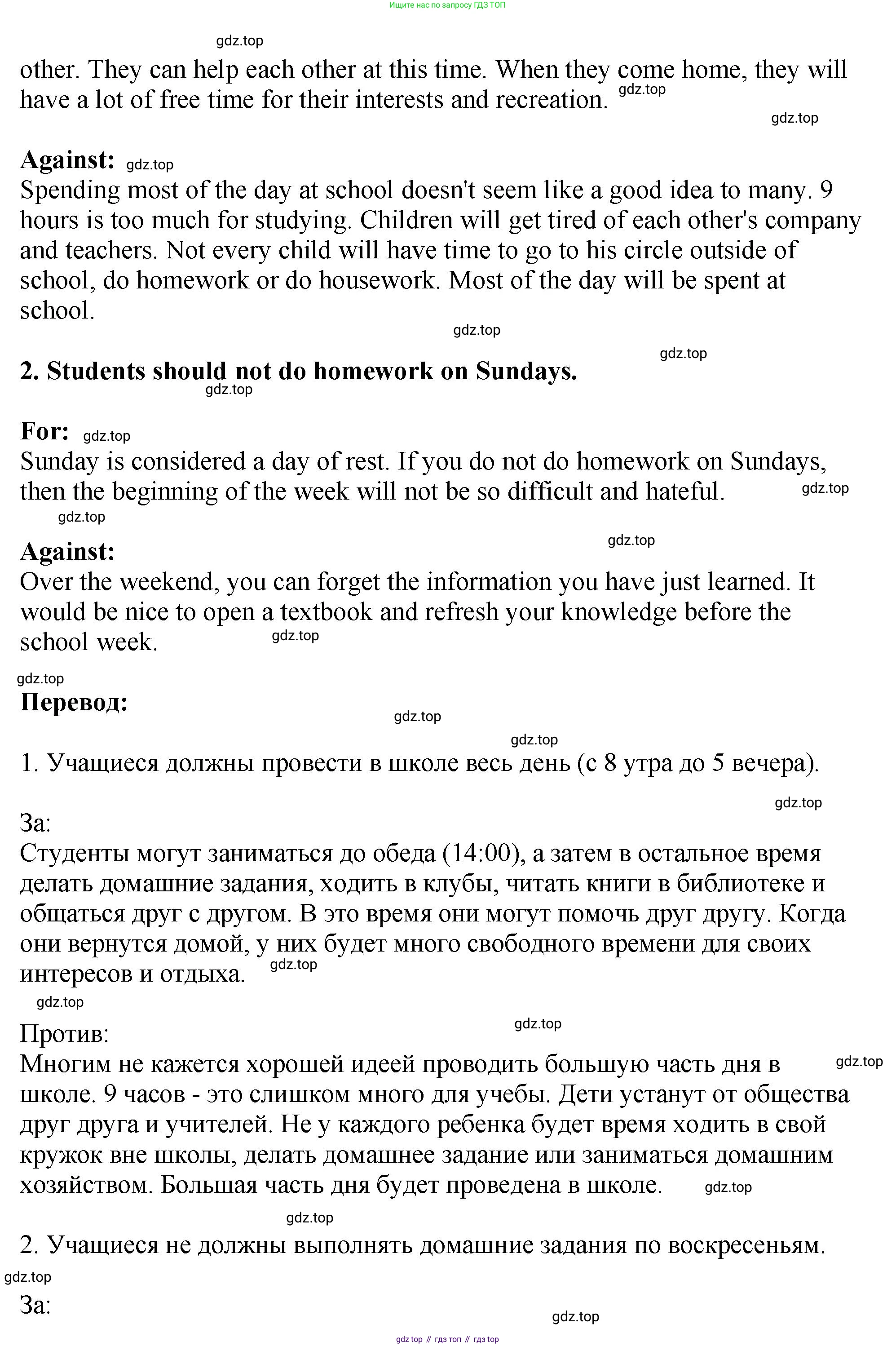 Английский язык (english), 5 класс Учебник (Student's book), авторы: Биболетова Мерем Забатовна, Денисенко Ольга Анатольевна, Трубанева Наталия Николаевна, издательство Просвещение, Москва, 2023, страница 37, номер 131, Решение (продолжение 2)