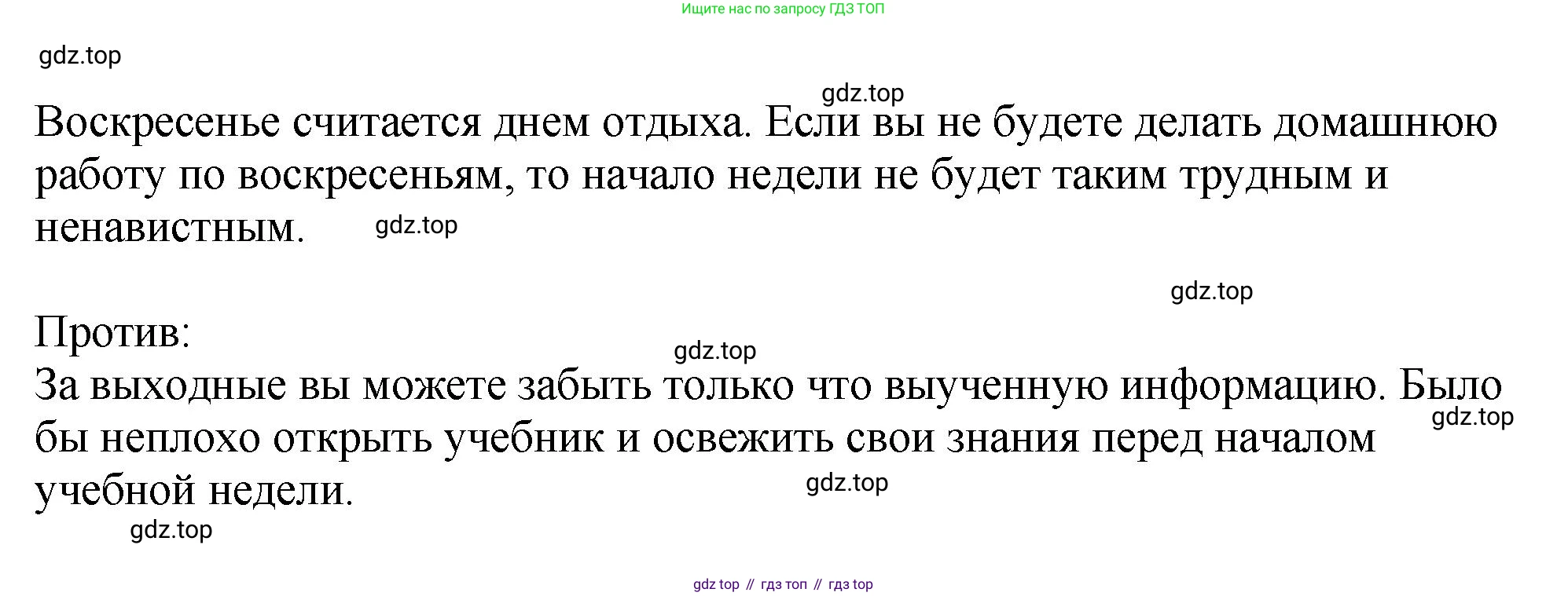 Английский язык (english), 5 класс Учебник (Student's book), авторы: Биболетова Мерем Забатовна, Денисенко Ольга Анатольевна, Трубанева Наталия Николаевна, издательство Просвещение, Москва, 2023, страница 37, номер 131, Решение (продолжение 3)