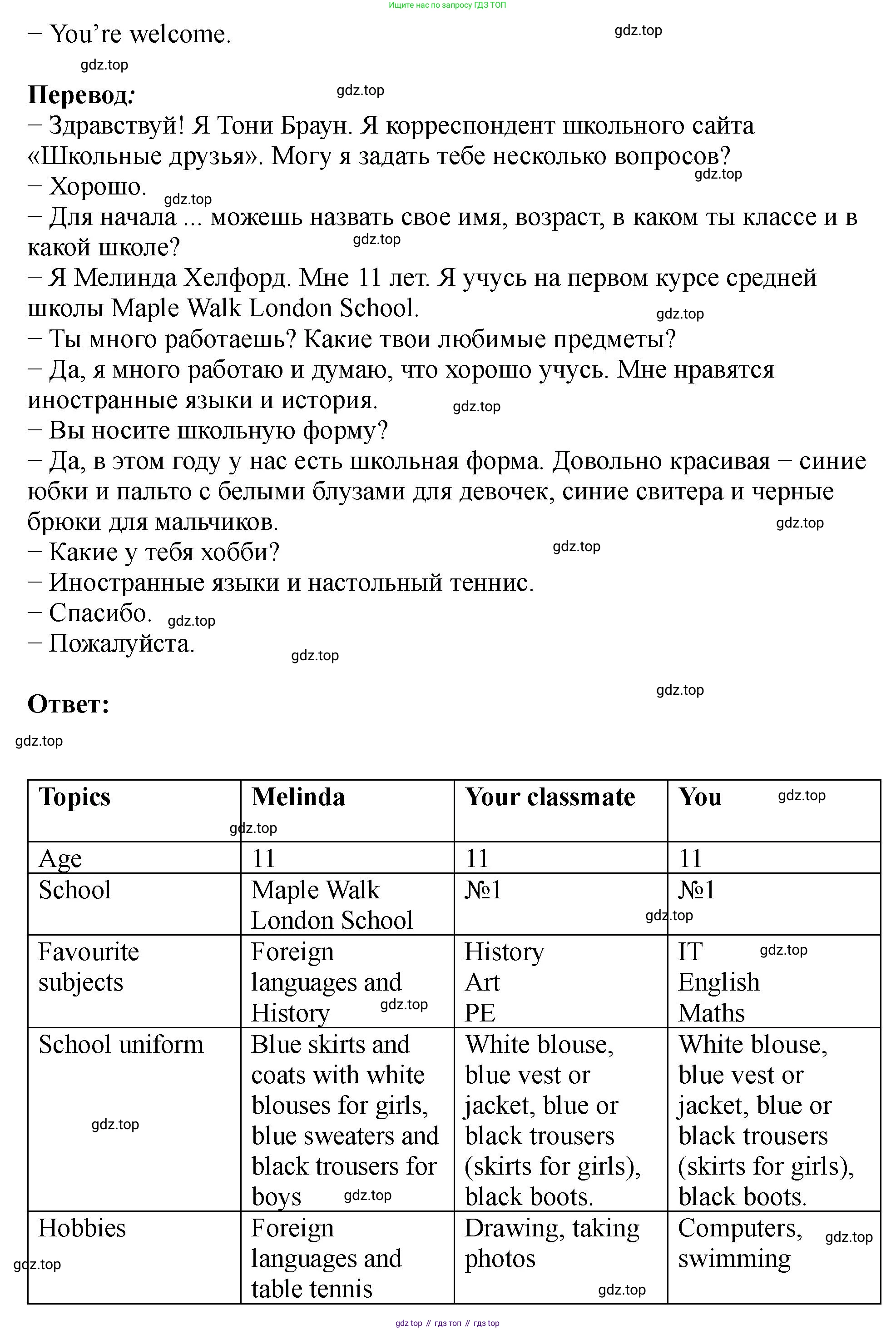 Английский язык (english), 5 класс Учебник (Student's book), авторы: Биболетова Мерем Забатовна, Денисенко Ольга Анатольевна, Трубанева Наталия Николаевна, издательство Просвещение, Москва, 2023, страница 38, номер 133, Решение (продолжение 2)