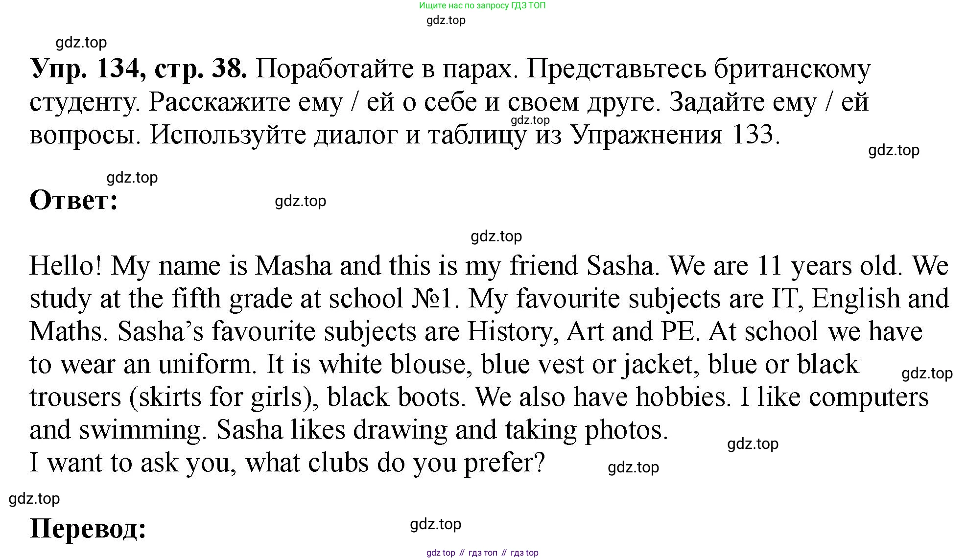 Английский язык (english), 5 класс Учебник (Student's book), авторы: Биболетова Мерем Забатовна, Денисенко Ольга Анатольевна, Трубанева Наталия Николаевна, издательство Просвещение, Москва, 2023, страница 38, номер 134, Решение