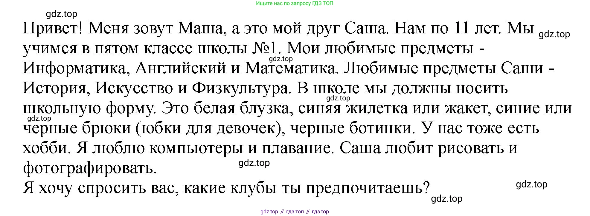 Английский язык (english), 5 класс Учебник (Student's book), авторы: Биболетова Мерем Забатовна, Денисенко Ольга Анатольевна, Трубанева Наталия Николаевна, издательство Просвещение, Москва, 2023, страница 38, номер 134, Решение (продолжение 2)