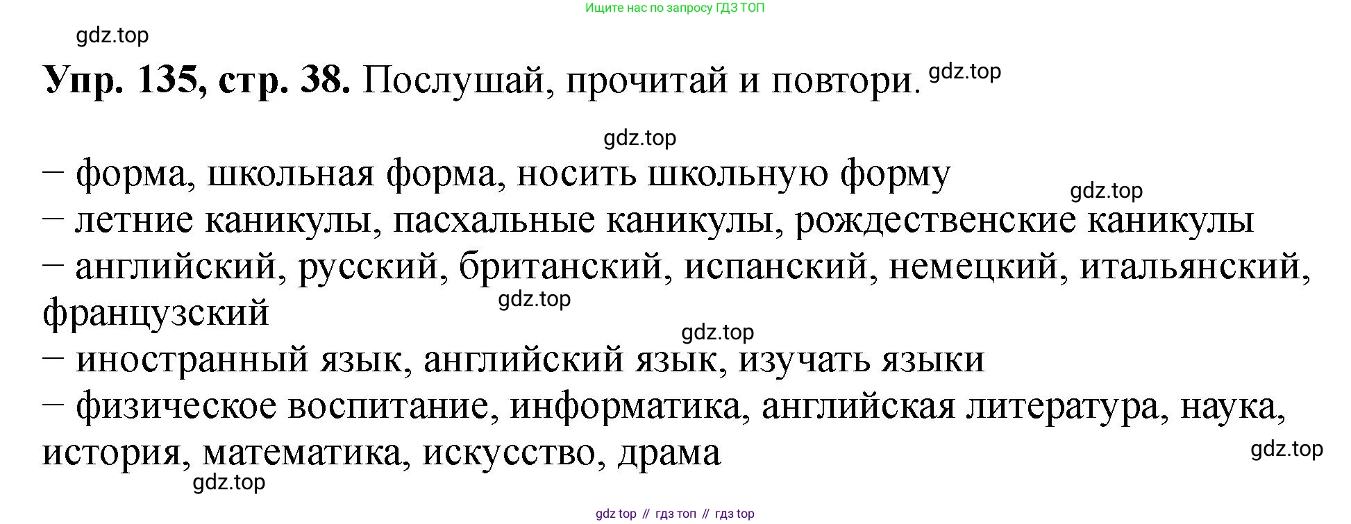 Английский язык (english), 5 класс Учебник (Student's book), авторы: Биболетова Мерем Забатовна, Денисенко Ольга Анатольевна, Трубанева Наталия Николаевна, издательство Просвещение, Москва, 2023, страница 38, номер 135, Решение
