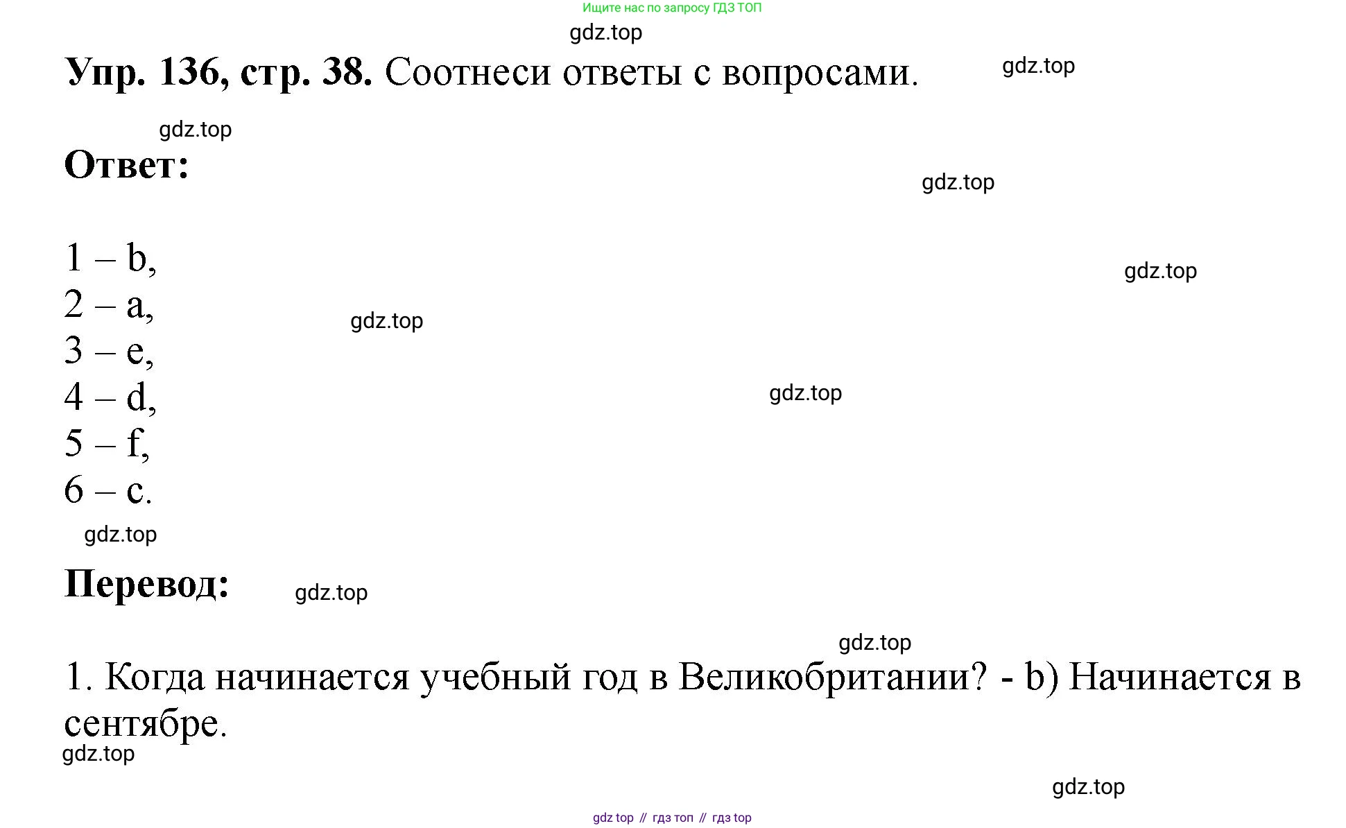 Английский язык (english), 5 класс Учебник (Student's book), авторы: Биболетова Мерем Забатовна, Денисенко Ольга Анатольевна, Трубанева Наталия Николаевна, издательство Просвещение, Москва, 2023, страница 38, номер 136, Решение