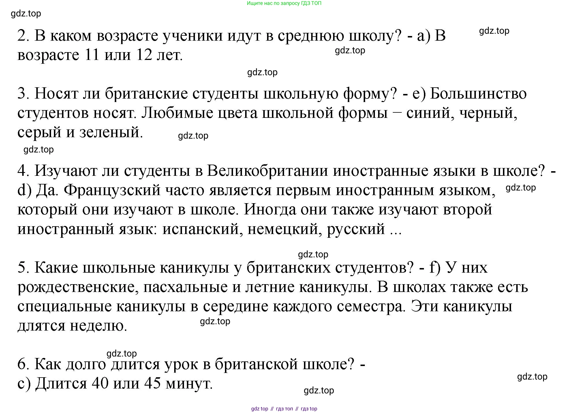 Английский язык (english), 5 класс Учебник (Student's book), авторы: Биболетова Мерем Забатовна, Денисенко Ольга Анатольевна, Трубанева Наталия Николаевна, издательство Просвещение, Москва, 2023, страница 38, номер 136, Решение (продолжение 2)