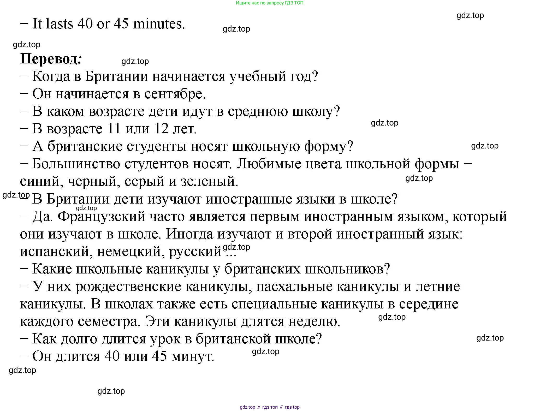 Английский язык (english), 5 класс Учебник (Student's book), авторы: Биболетова Мерем Забатовна, Денисенко Ольга Анатольевна, Трубанева Наталия Николаевна, издательство Просвещение, Москва, 2023, страница 39, номер 137, Решение (продолжение 2)