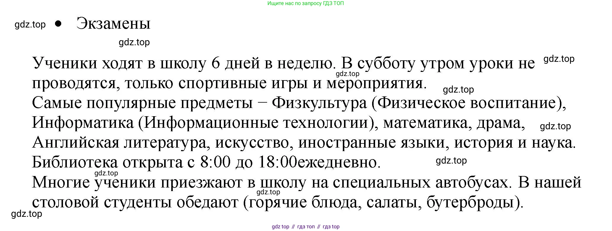 Английский язык (english), 5 класс Учебник (Student's book), авторы: Биболетова Мерем Забатовна, Денисенко Ольга Анатольевна, Трубанева Наталия Николаевна, издательство Просвещение, Москва, 2023, страница 39, номер 138, Решение (продолжение 2)