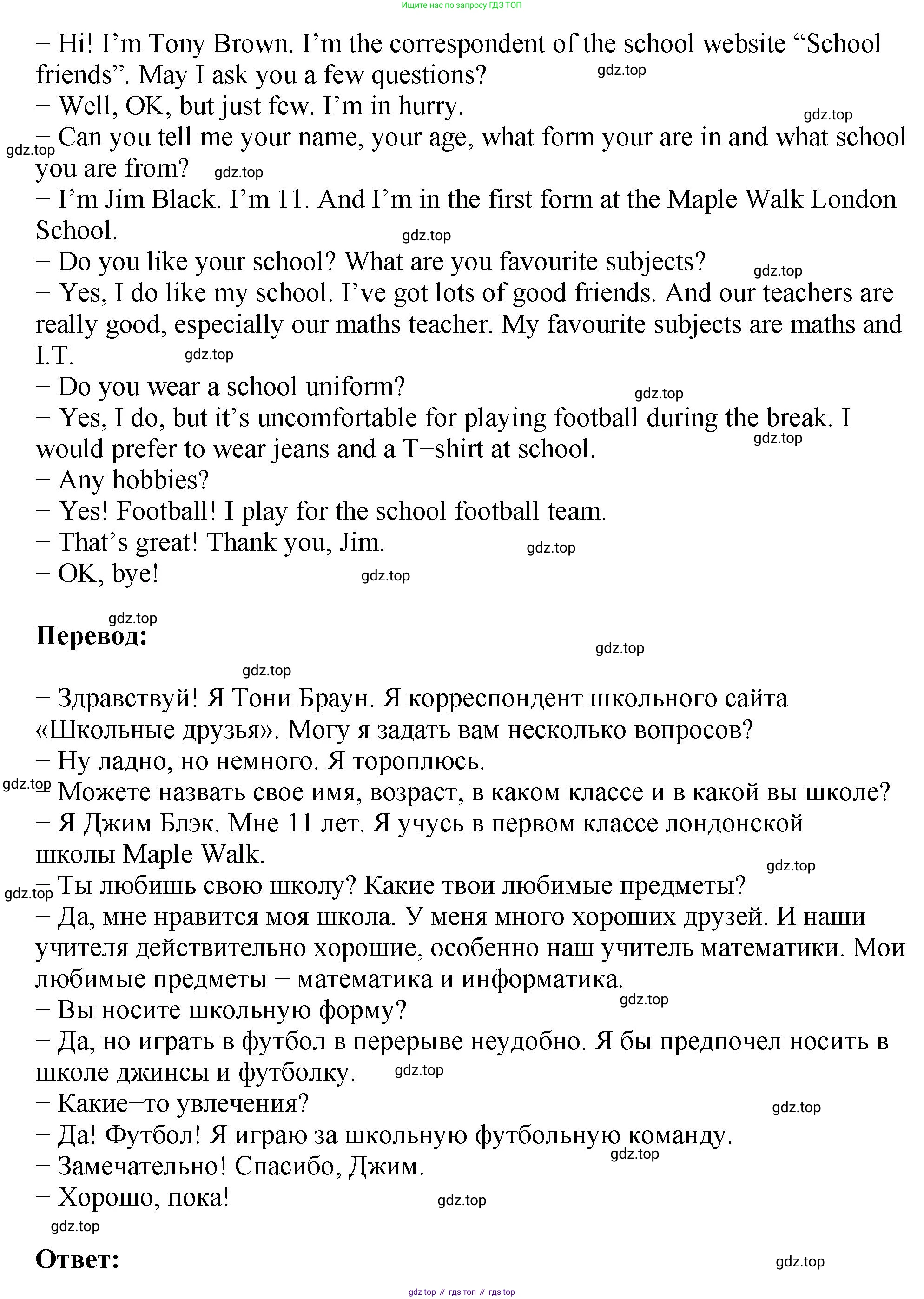 Английский язык (english), 5 класс Учебник (Student's book), авторы: Биболетова Мерем Забатовна, Денисенко Ольга Анатольевна, Трубанева Наталия Николаевна, издательство Просвещение, Москва, 2023, страница 40, номер 142, Решение (продолжение 2)
