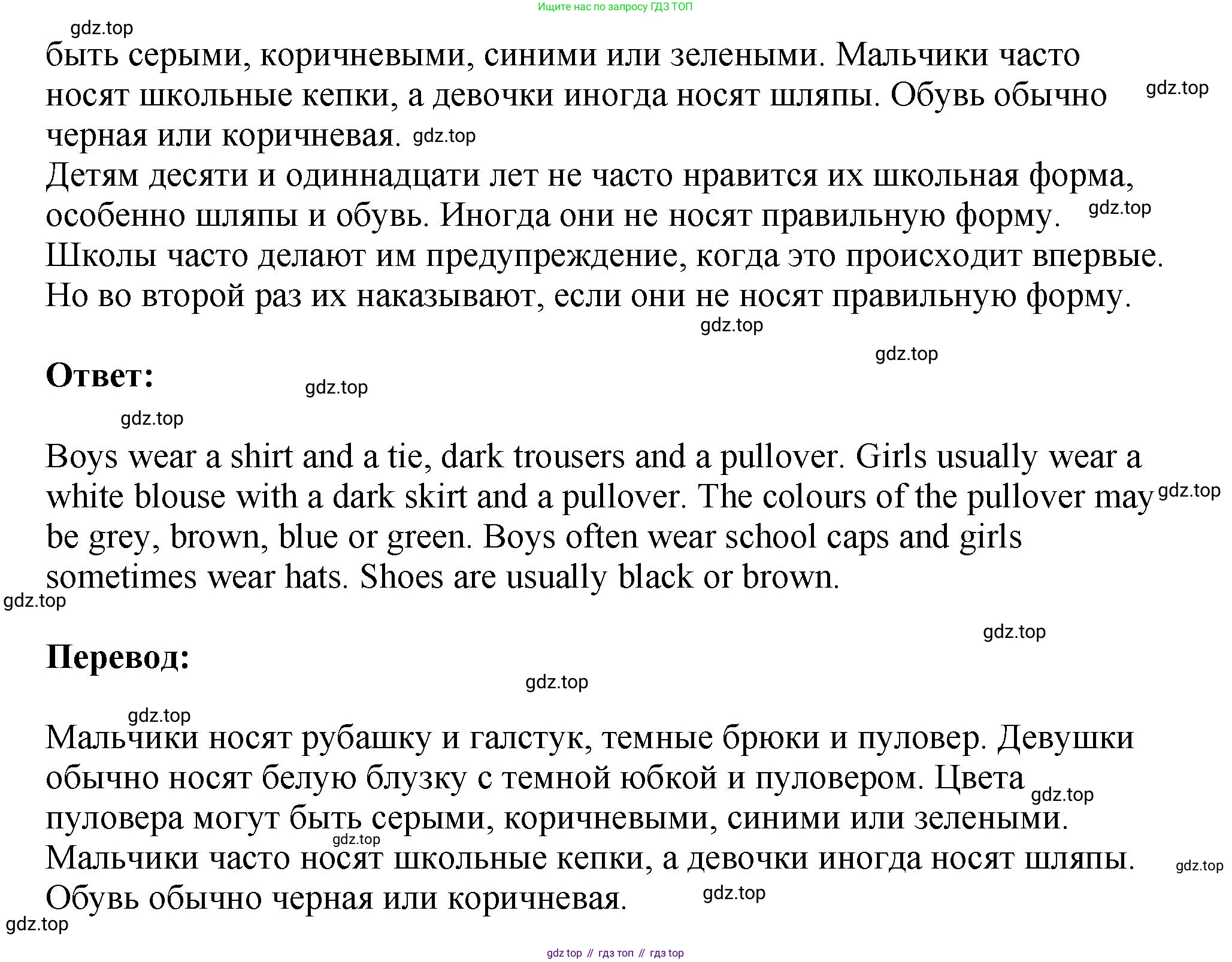 Английский язык (english), 5 класс Учебник (Student's book), авторы: Биболетова Мерем Забатовна, Денисенко Ольга Анатольевна, Трубанева Наталия Николаевна, издательство Просвещение, Москва, 2023, страница 41, номер 144, Решение (продолжение 2)