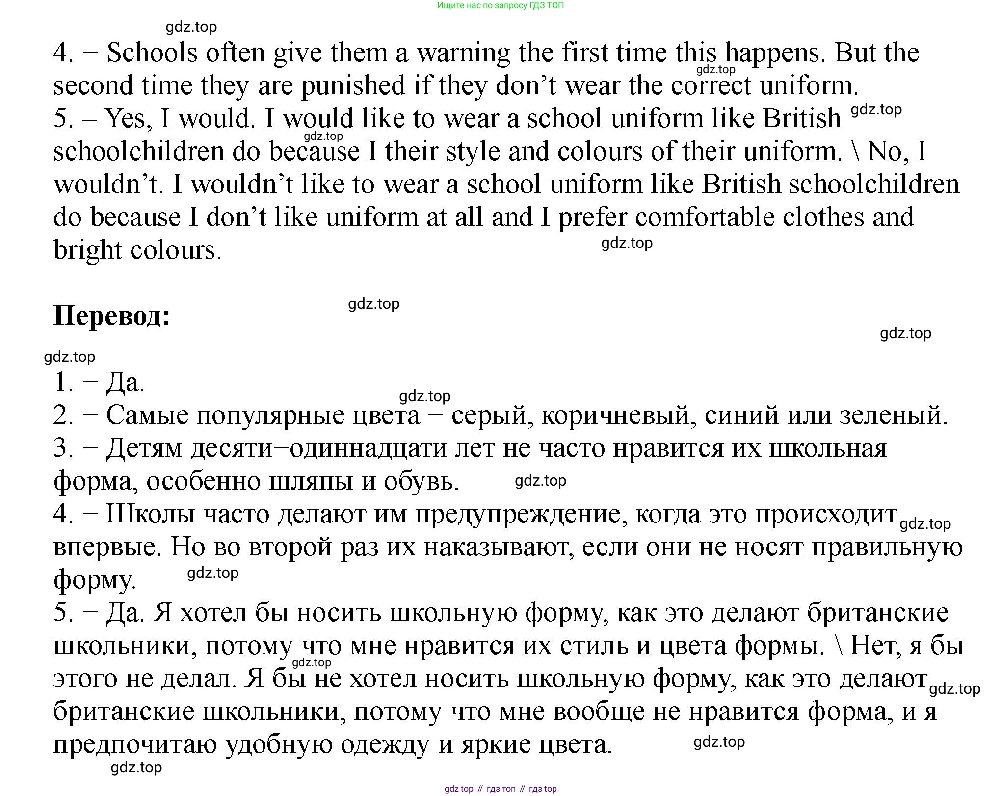 Английский язык (english), 5 класс Учебник (Student's book), авторы: Биболетова Мерем Забатовна, Денисенко Ольга Анатольевна, Трубанева Наталия Николаевна, издательство Просвещение, Москва, 2023, страница 41, номер 145, Решение (продолжение 2)