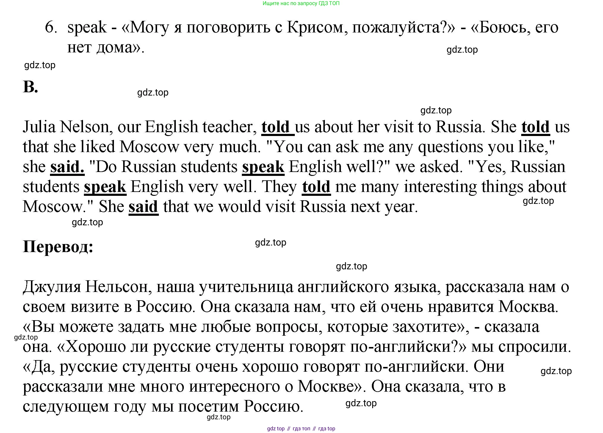 Английский язык (english), 5 класс Учебник (Student's book), авторы: Биболетова Мерем Забатовна, Денисенко Ольга Анатольевна, Трубанева Наталия Николаевна, издательство Просвещение, Москва, 2023, страница 11, номер 15, Решение (продолжение 2)