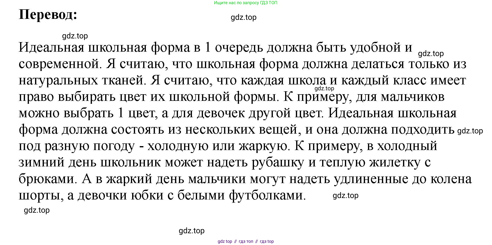 Английский язык (english), 5 класс Учебник (Student's book), авторы: Биболетова Мерем Забатовна, Денисенко Ольга Анатольевна, Трубанева Наталия Николаевна, издательство Просвещение, Москва, 2023, страница 41, номер 150, Решение (продолжение 2)