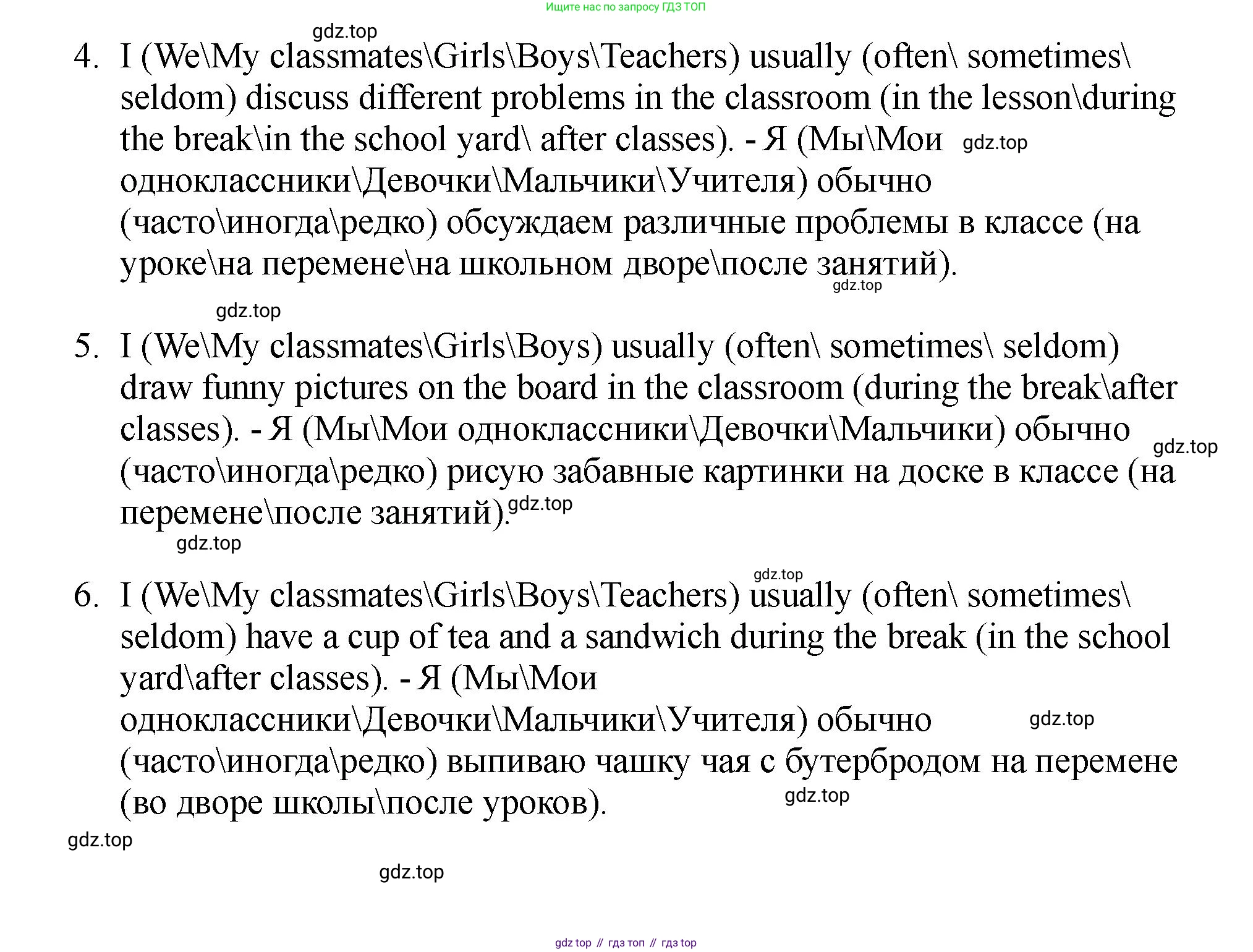 Английский язык (english), 5 класс Учебник (Student's book), авторы: Биболетова Мерем Забатовна, Денисенко Ольга Анатольевна, Трубанева Наталия Николаевна, издательство Просвещение, Москва, 2023, страница 11, номер 16, Решение (продолжение 2)